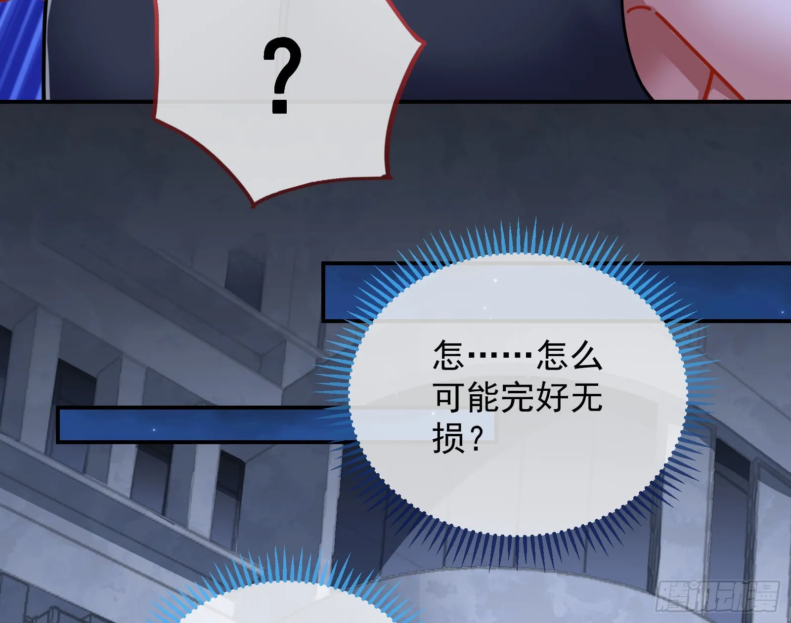 气疯 第106页