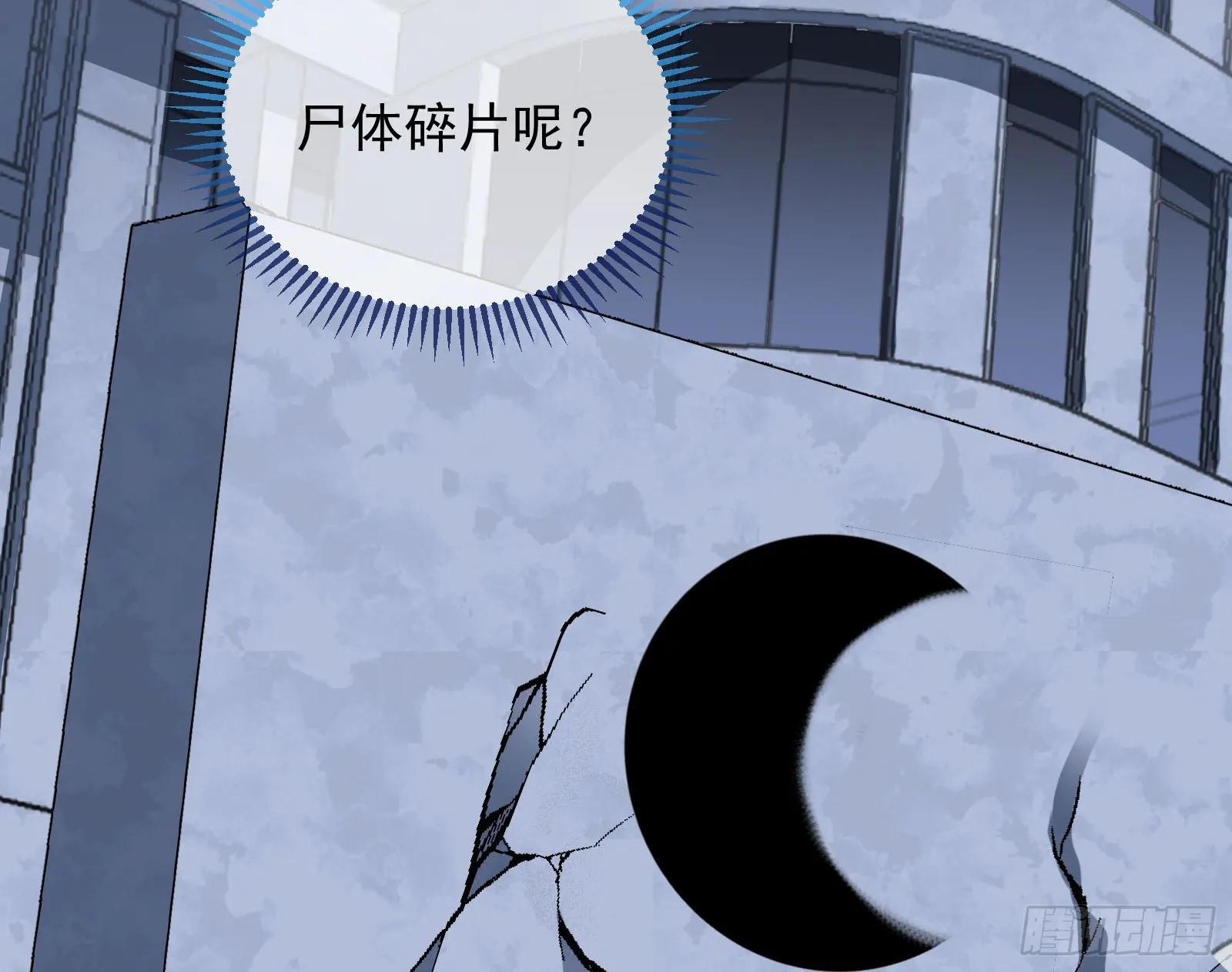 气疯 第107页