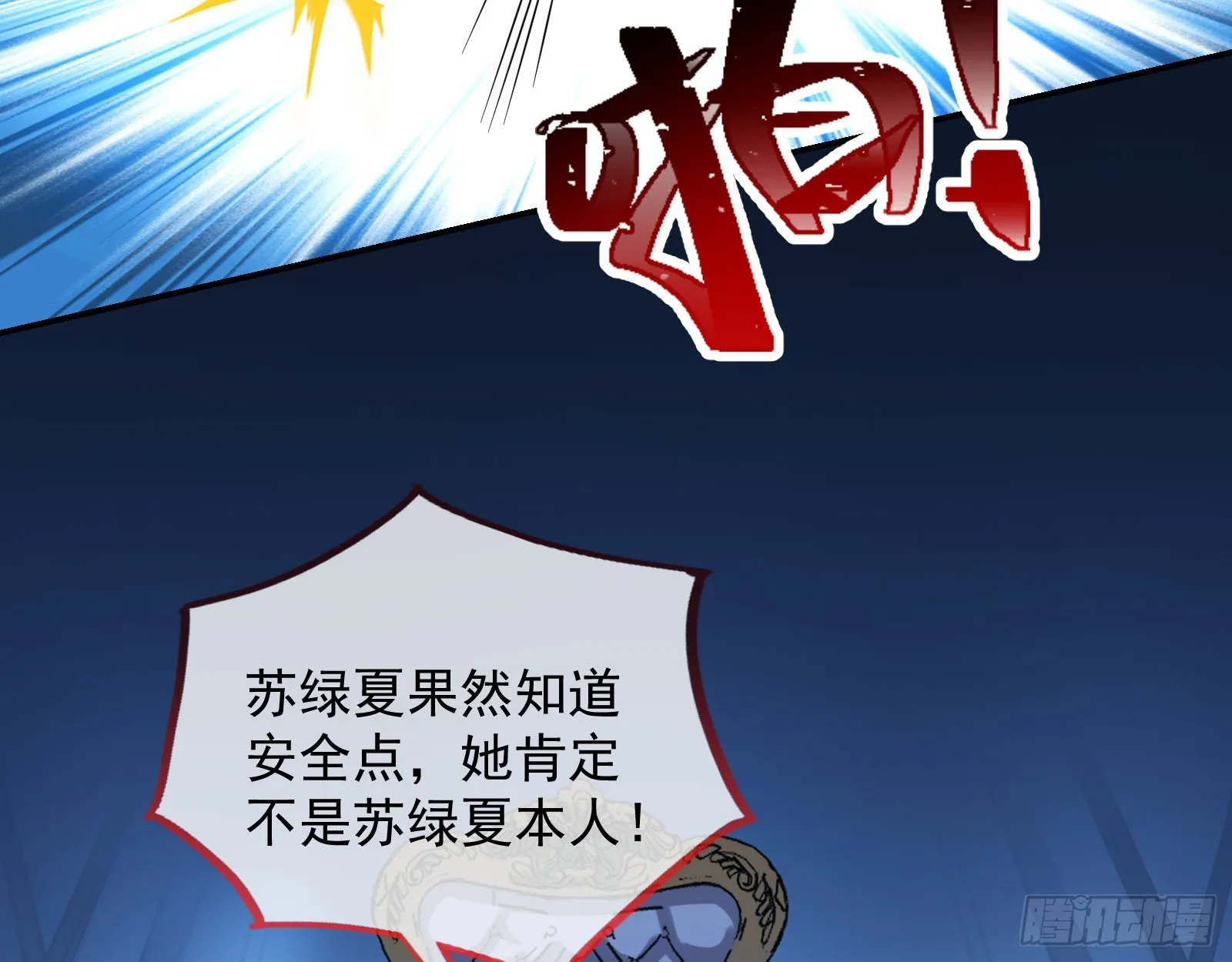 气疯 第115页