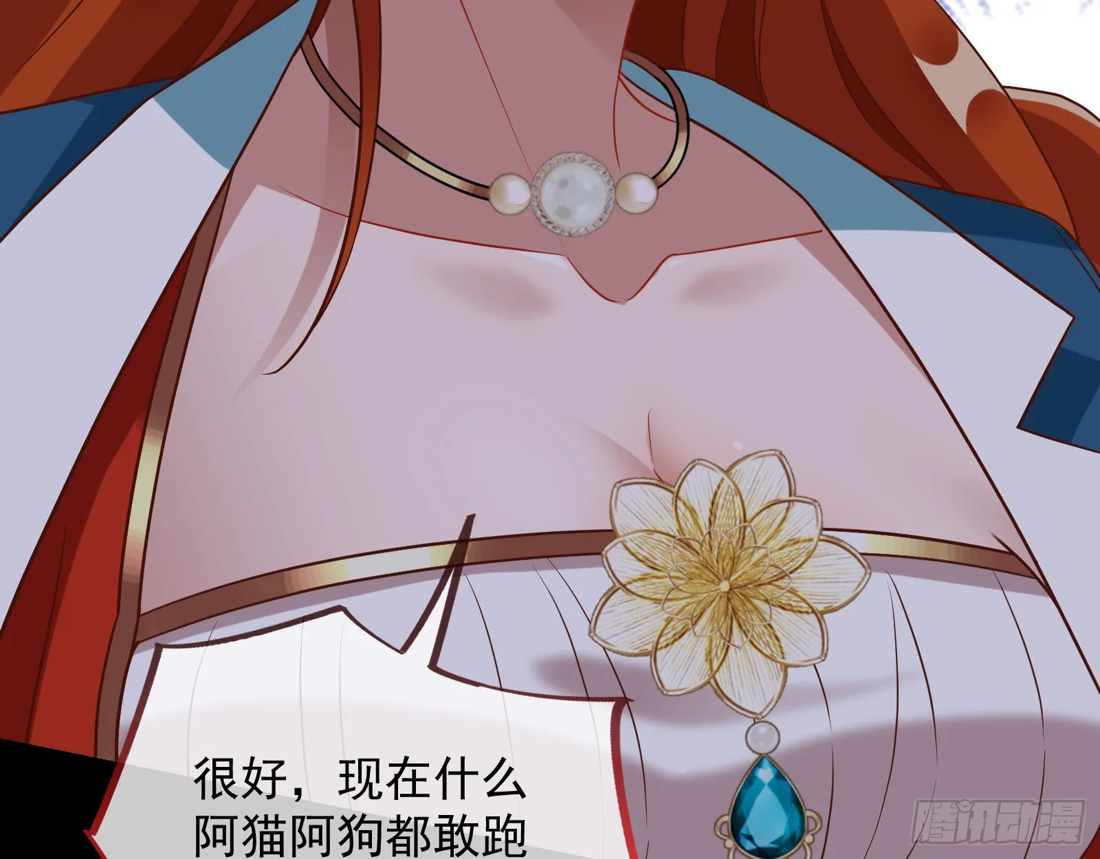 气疯 第119页