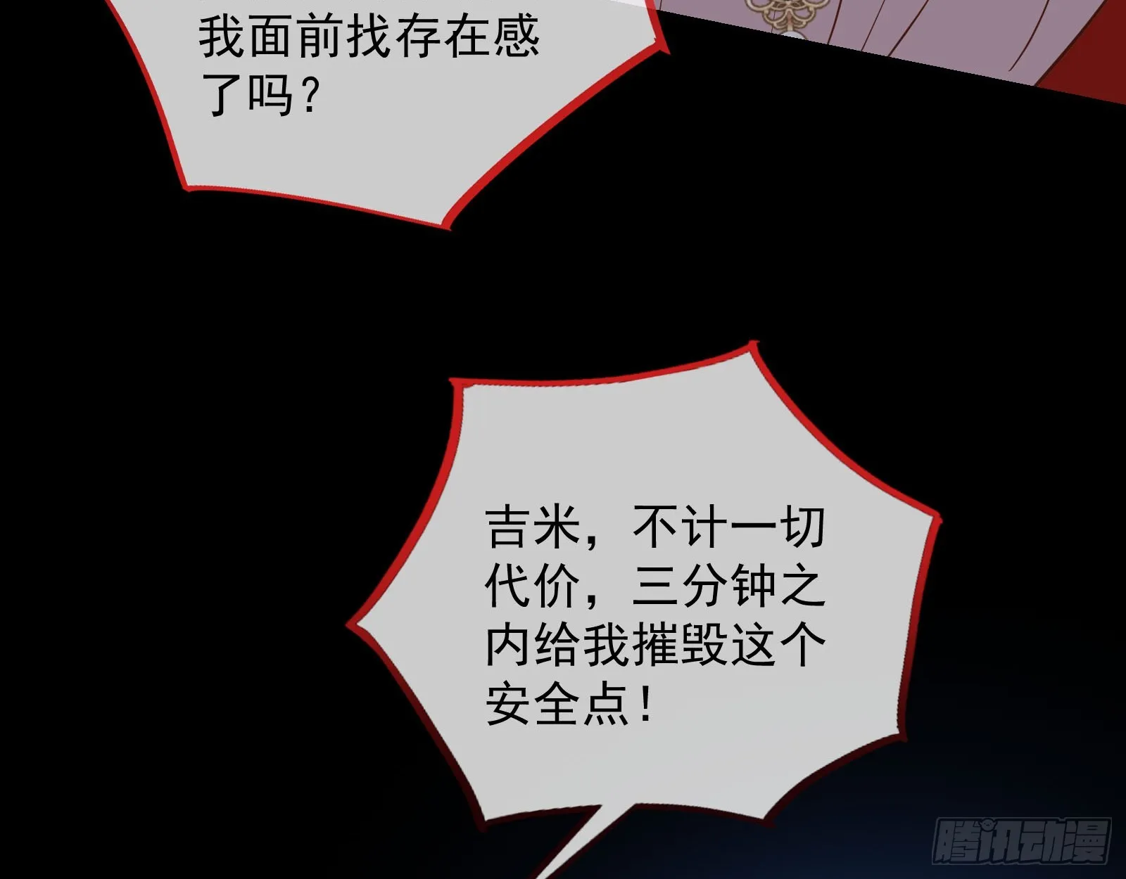 气疯 第120页