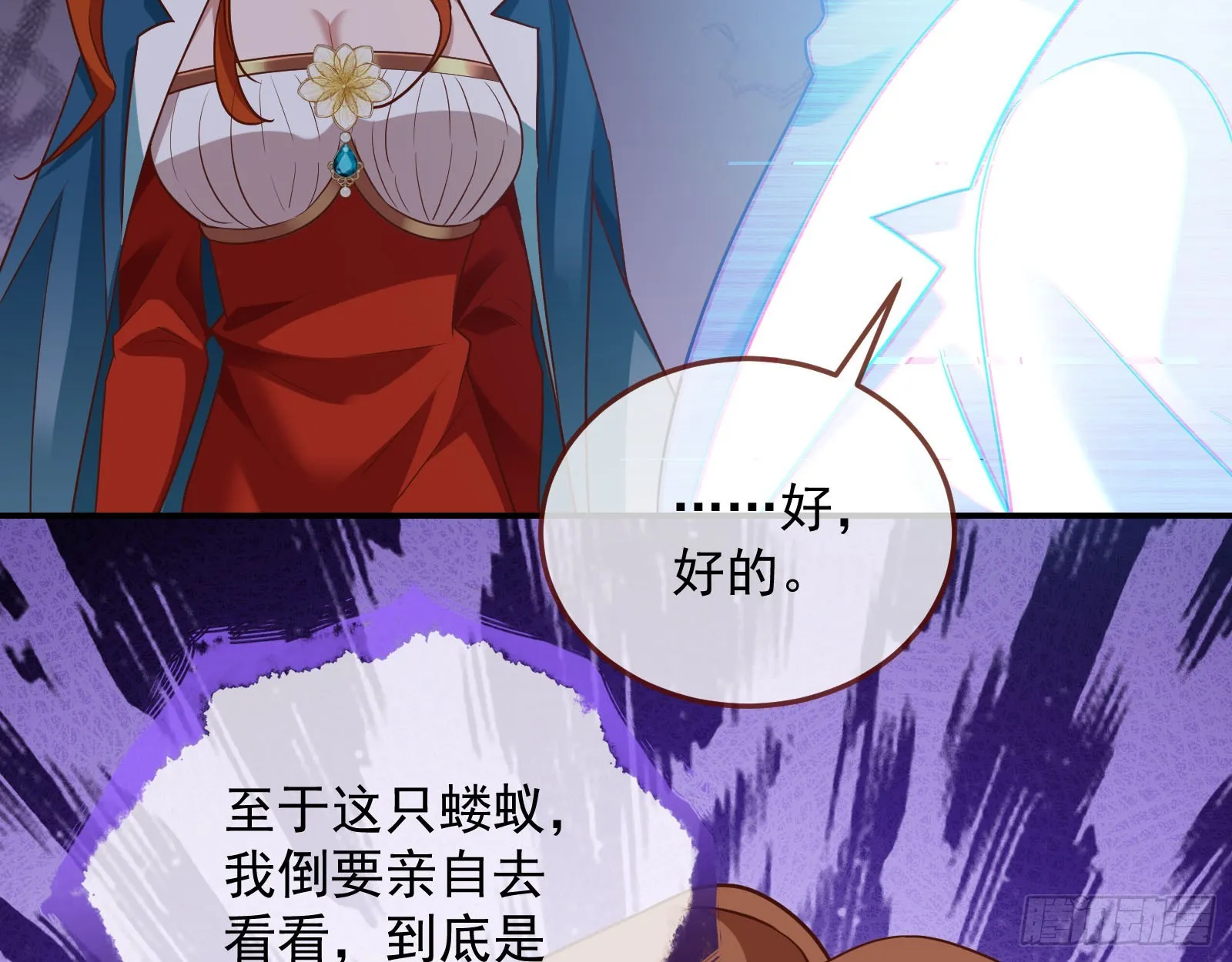 气疯 第122页