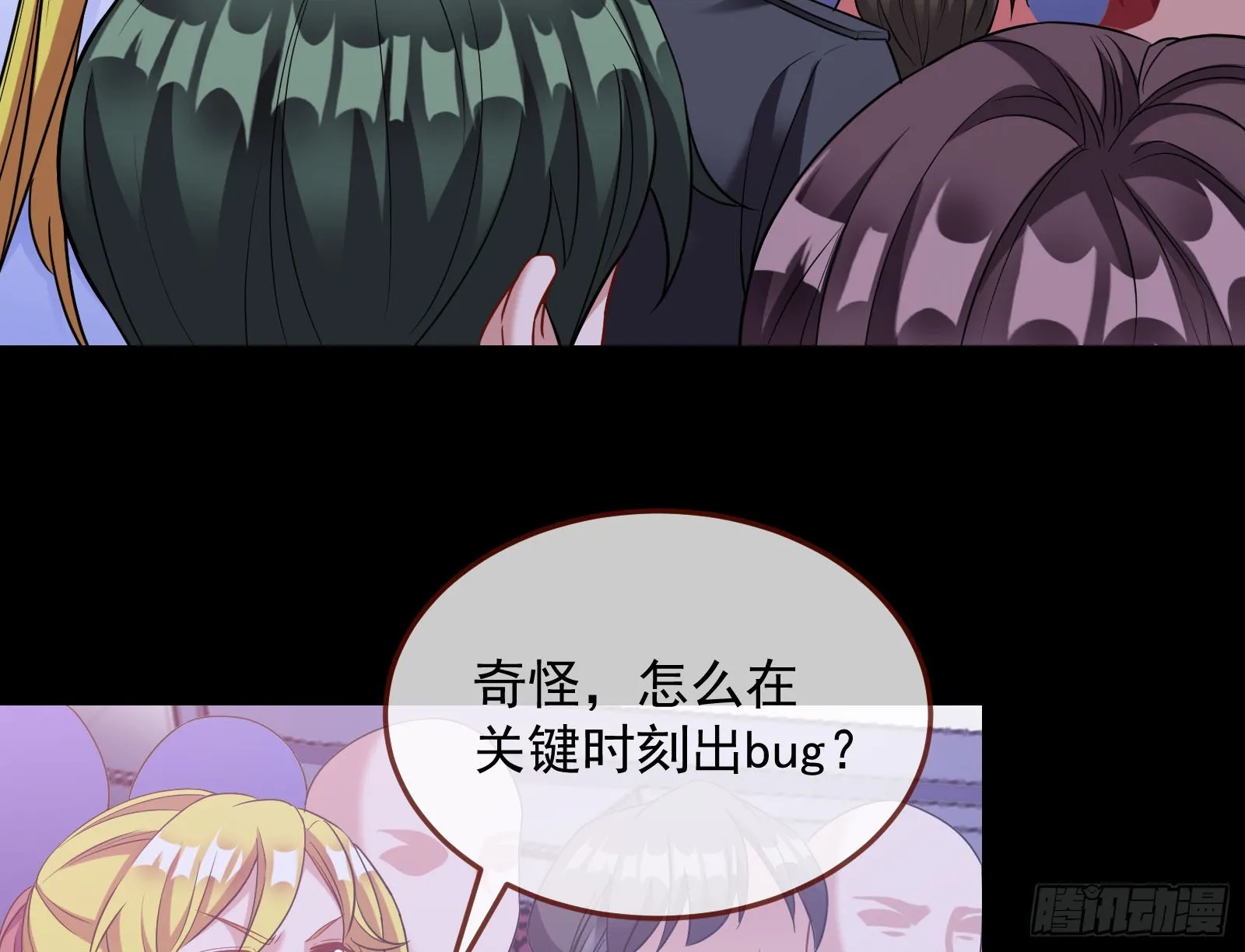 气疯 第131页