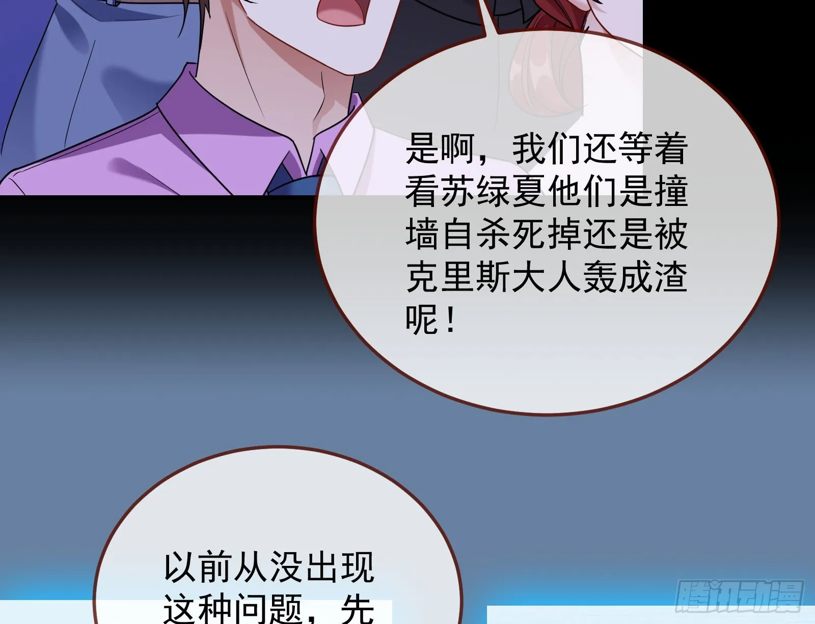 气疯 第133页