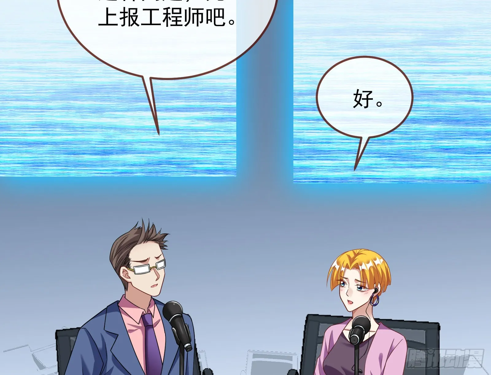 气疯 第134页