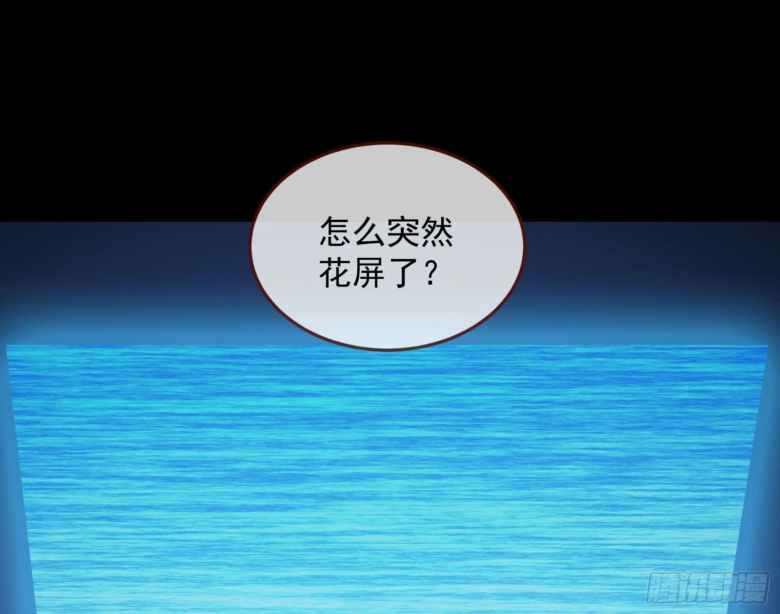 气疯 第136页