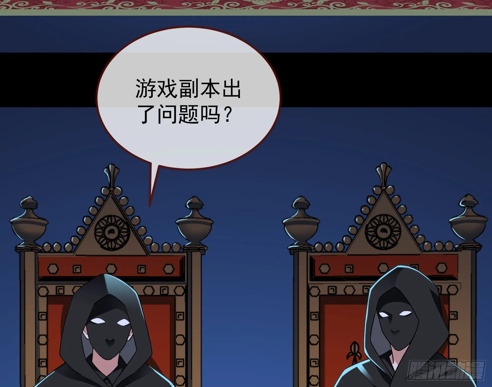 气疯 第138页