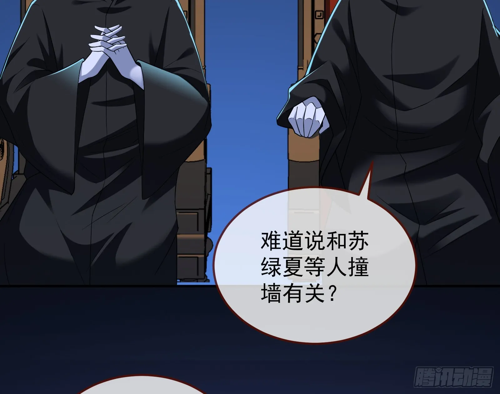 气疯 第139页