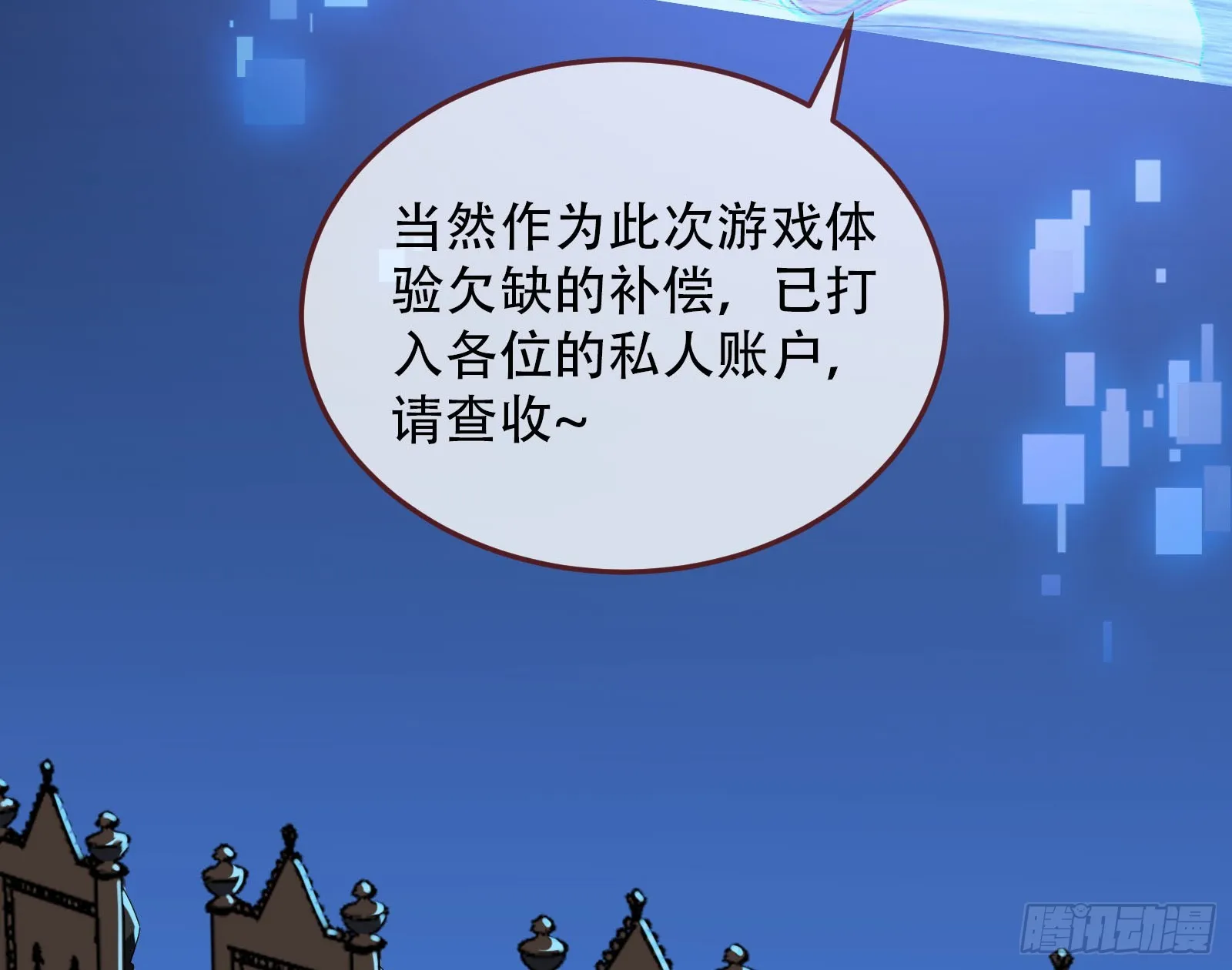 气疯 第143页