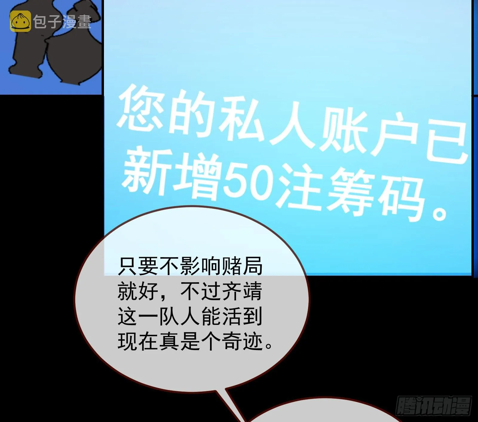 气疯 第147页