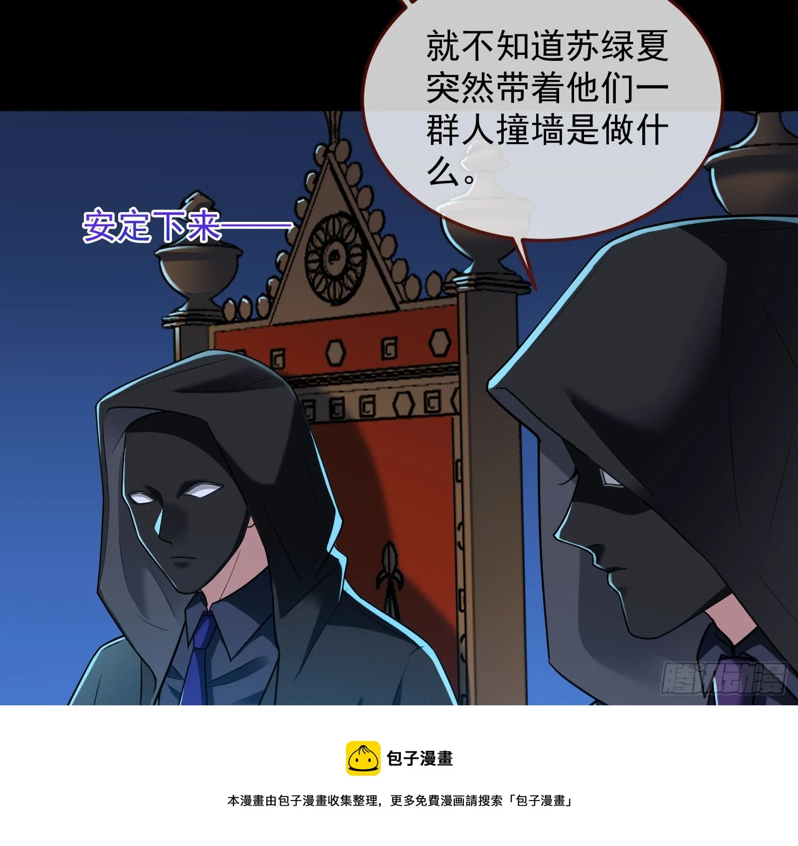 气疯 第148页