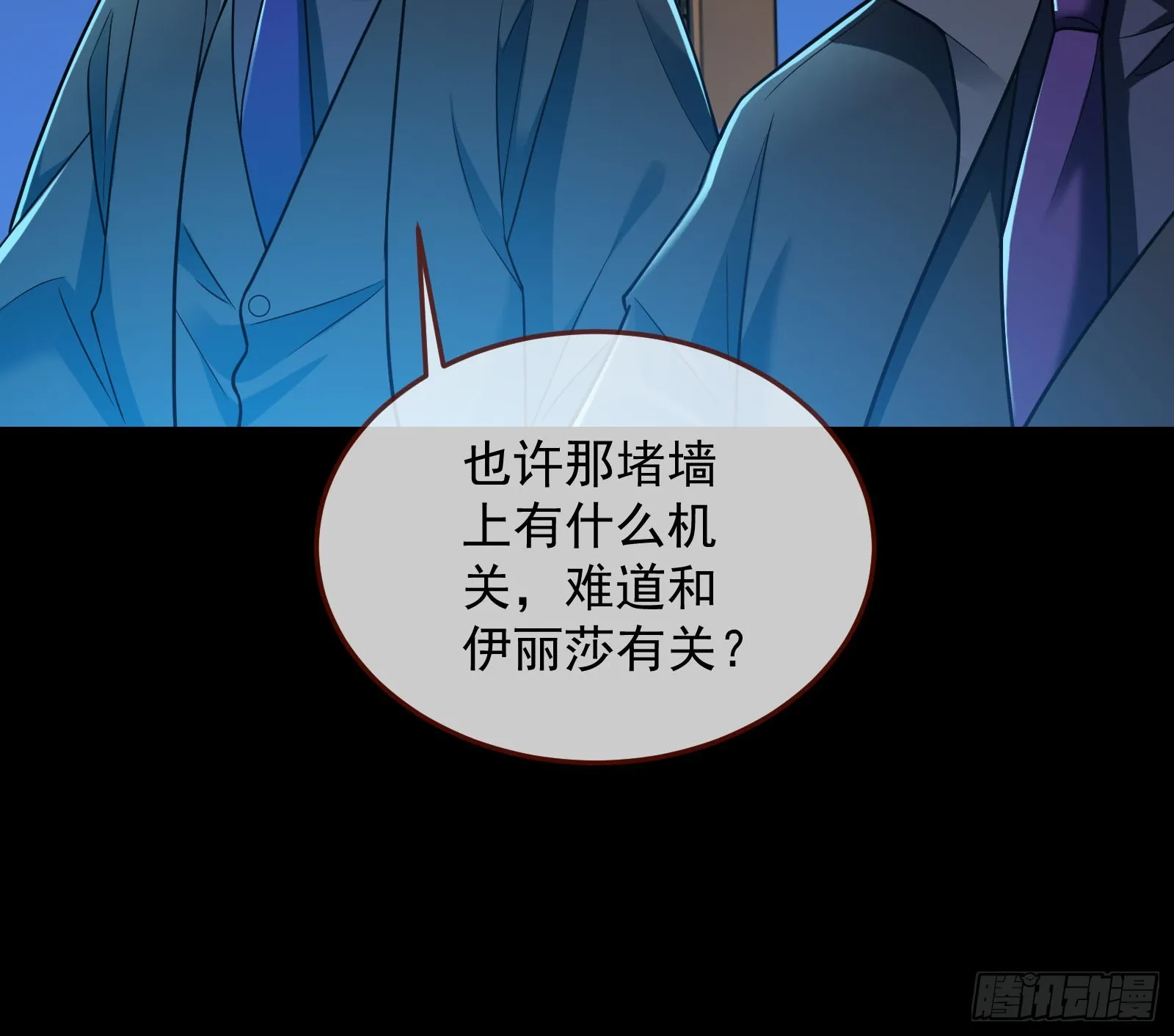 气疯 第149页