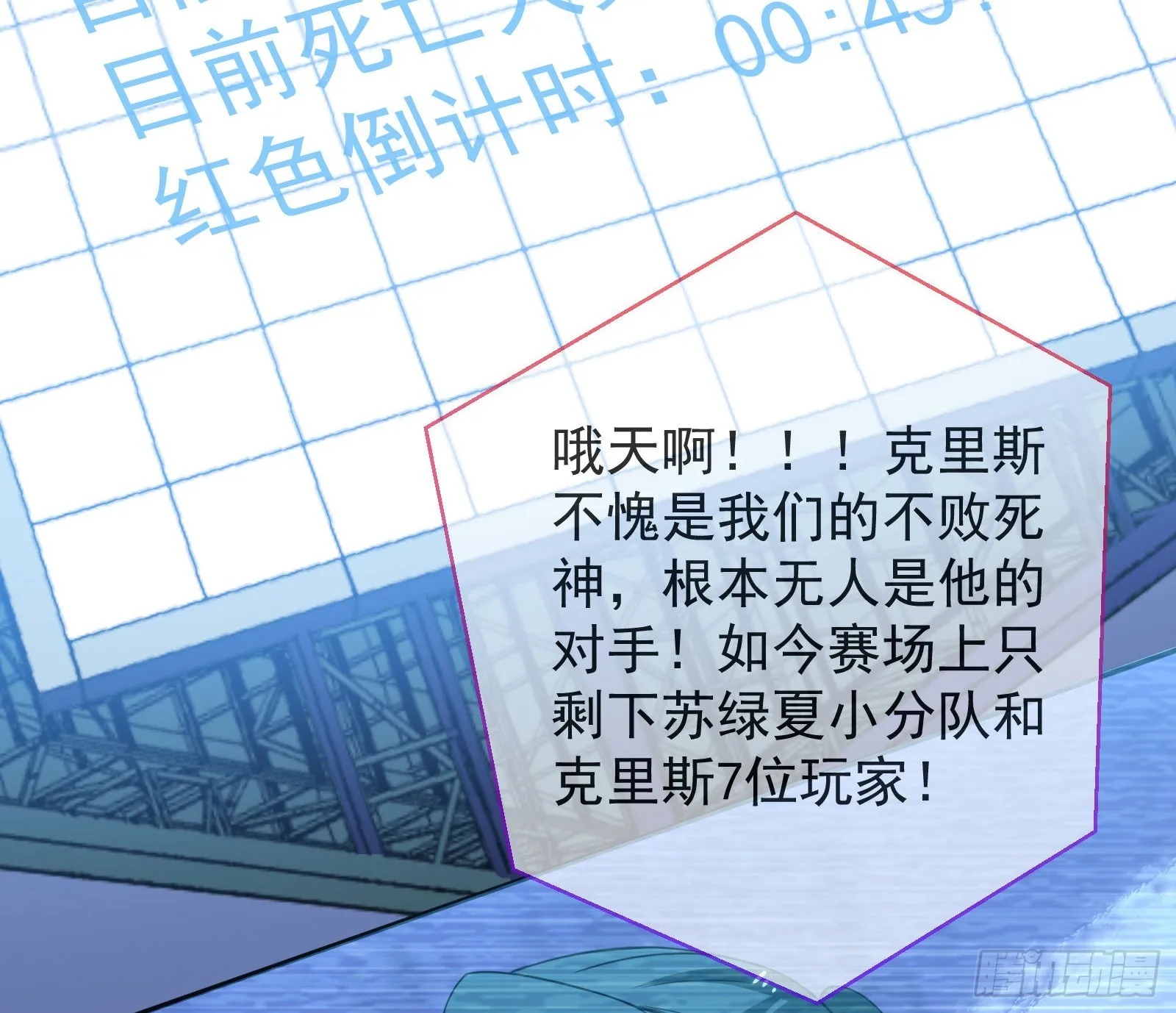 狭路相逢 第4页