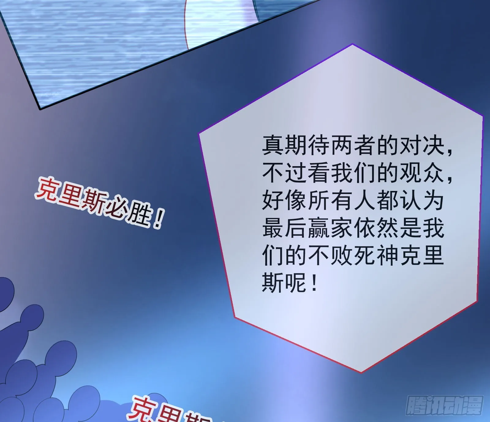 狭路相逢 第6页