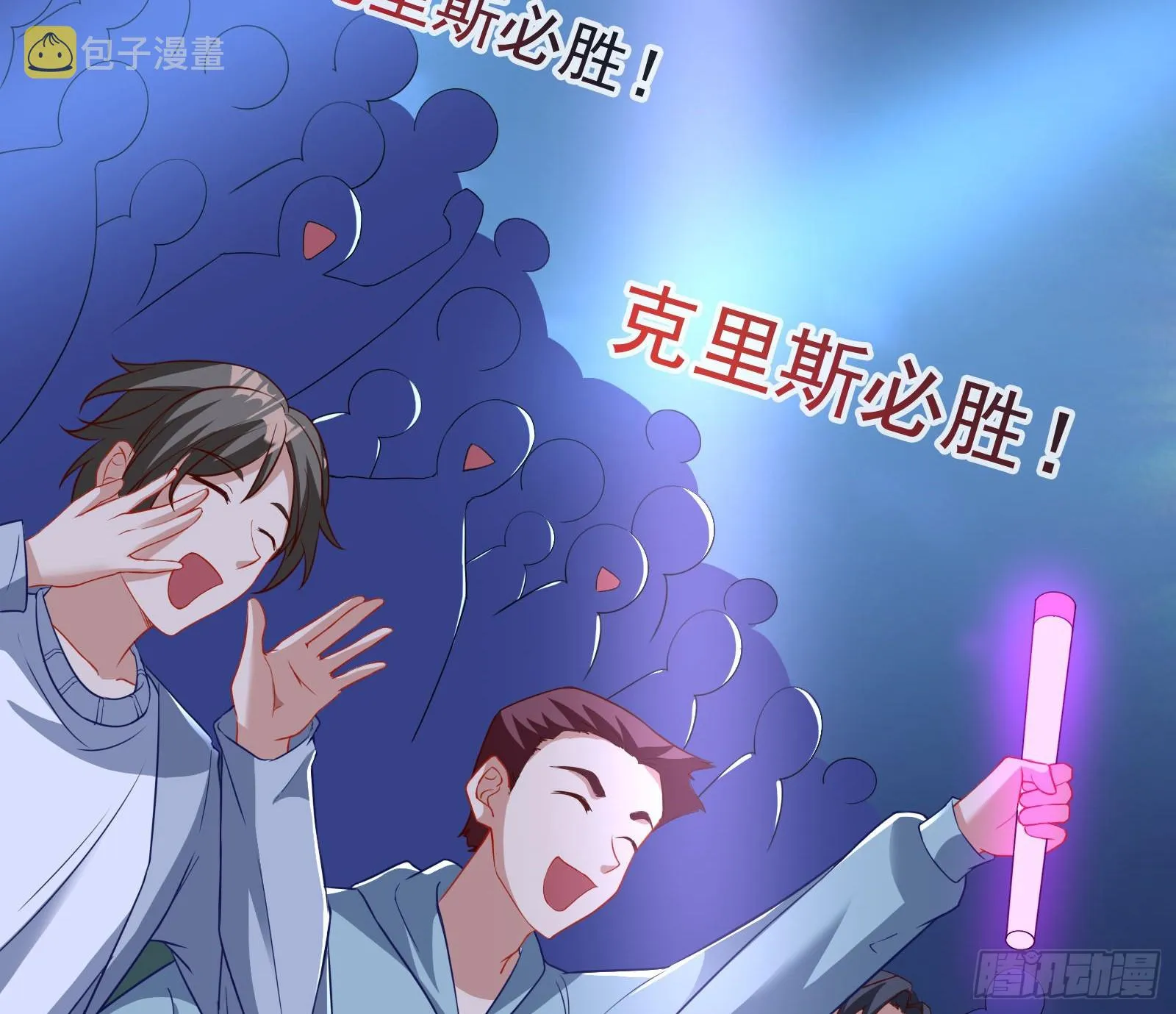 狭路相逢 第7页