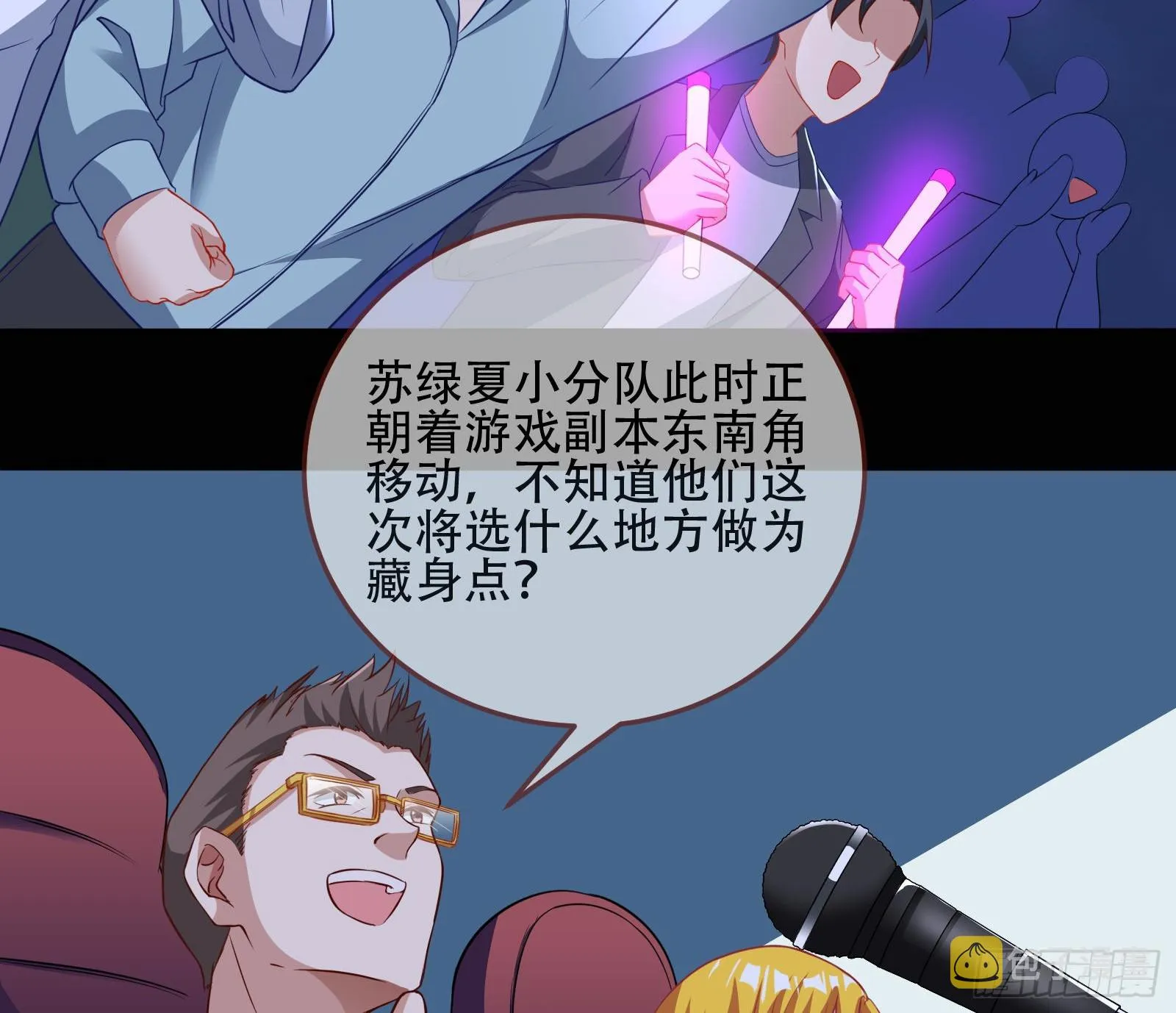狭路相逢 第8页