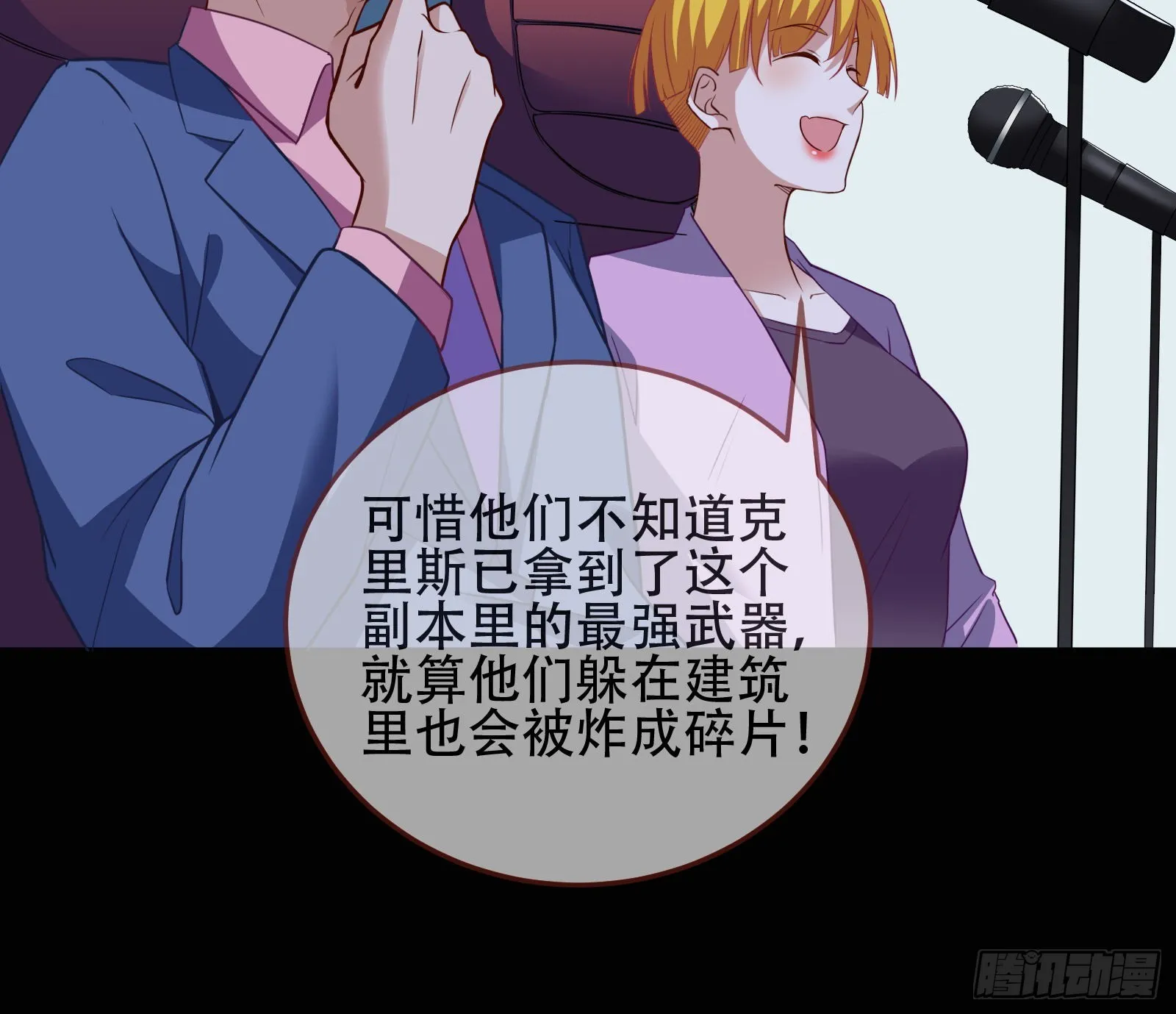 狭路相逢 第9页
