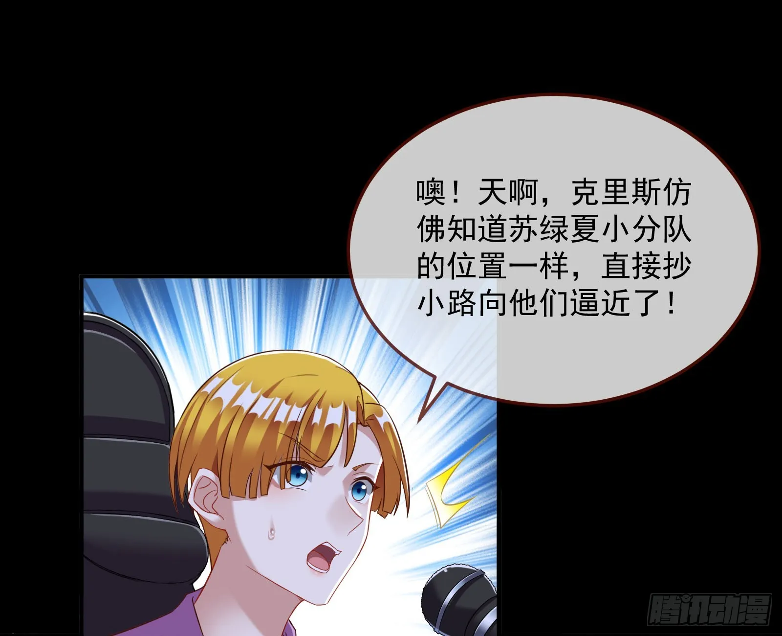 狭路相逢 第10页