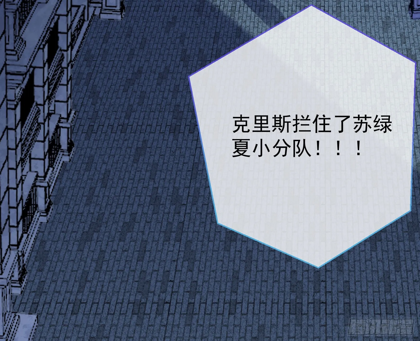 狭路相逢 第12页