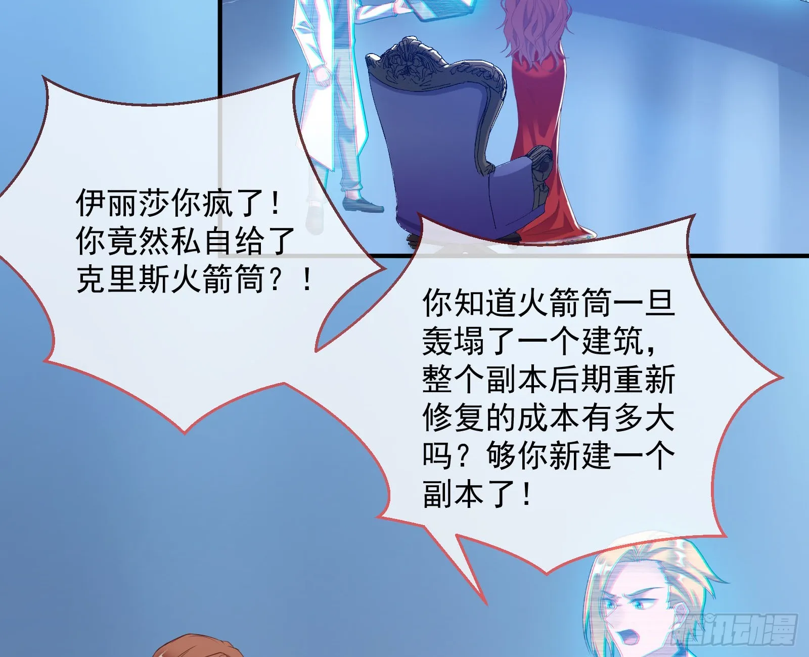 狭路相逢 第17页
