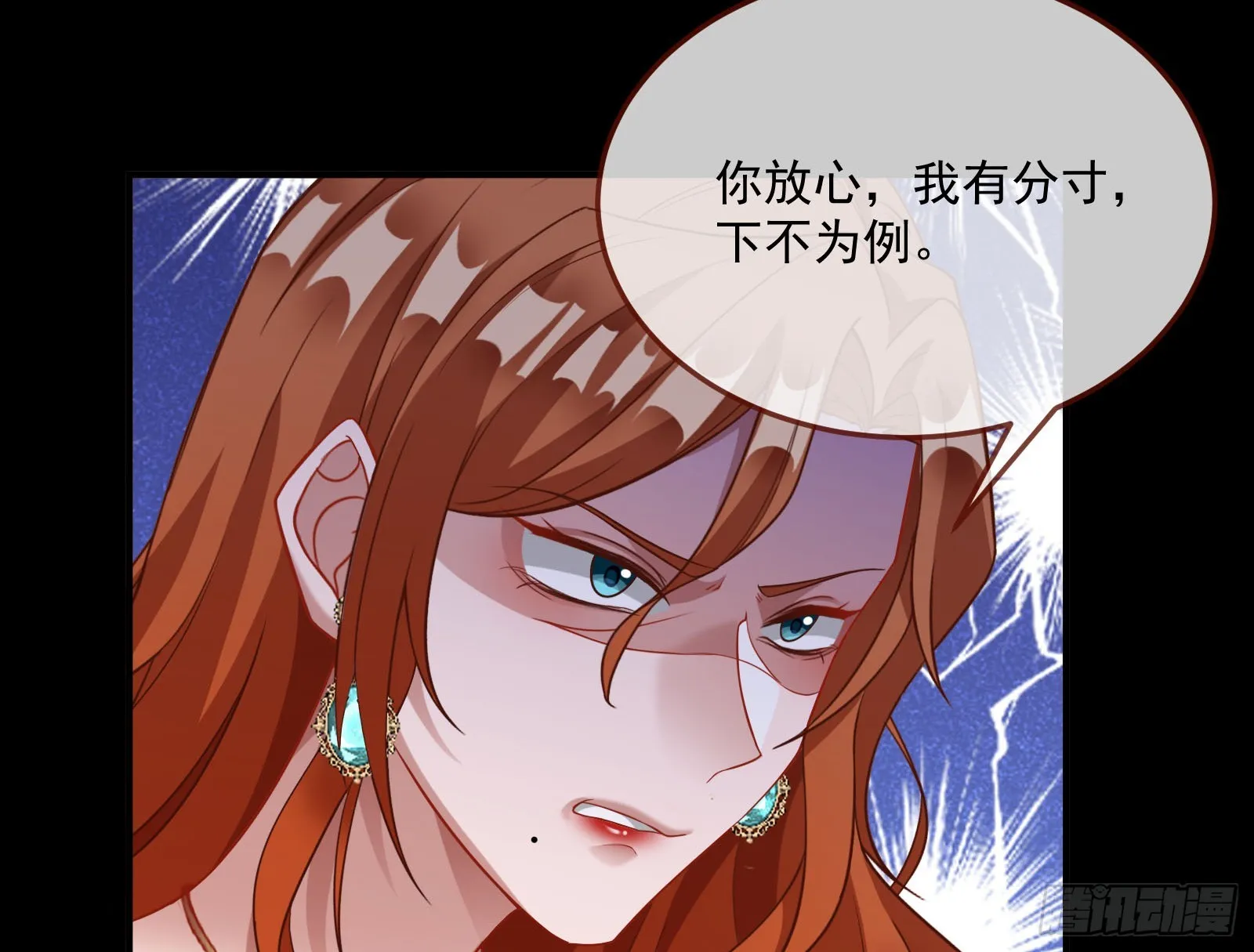 狭路相逢 第26页