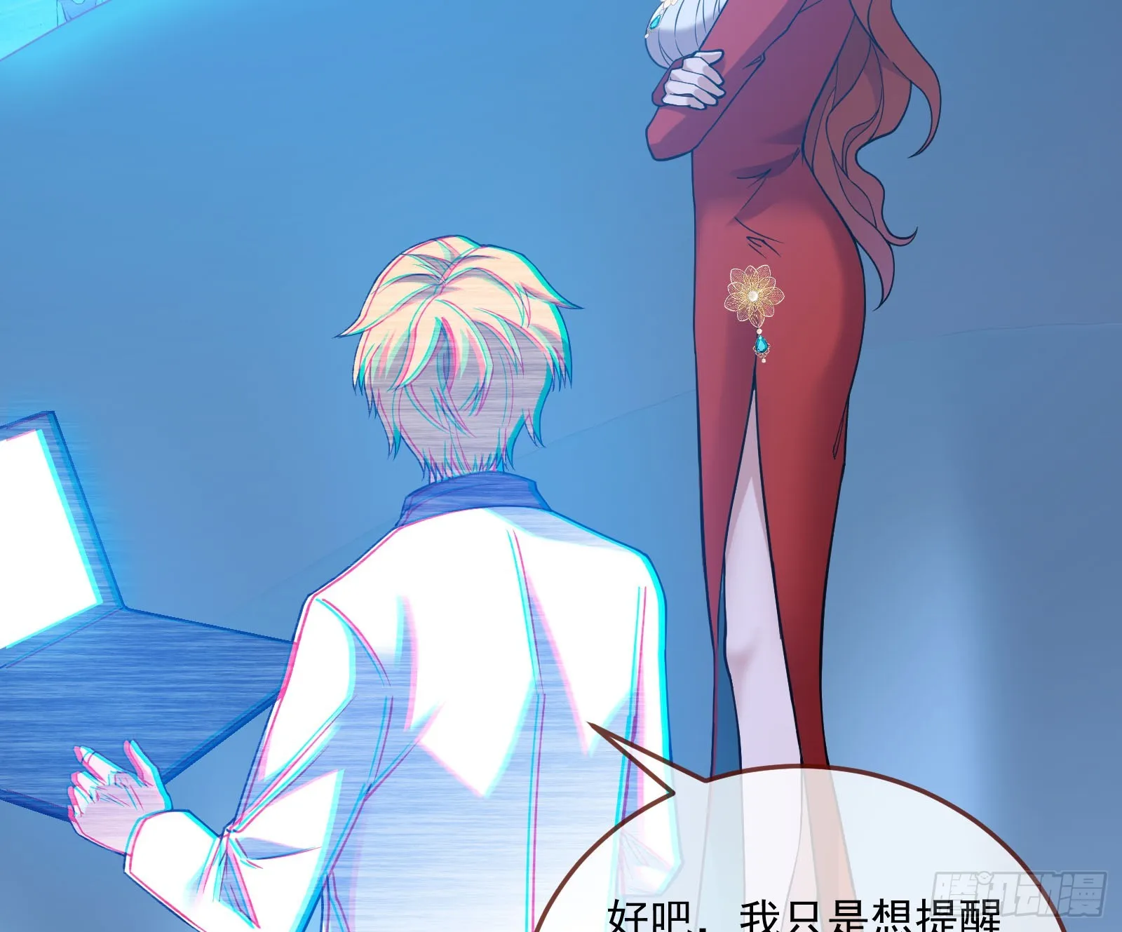 狭路相逢 第29页