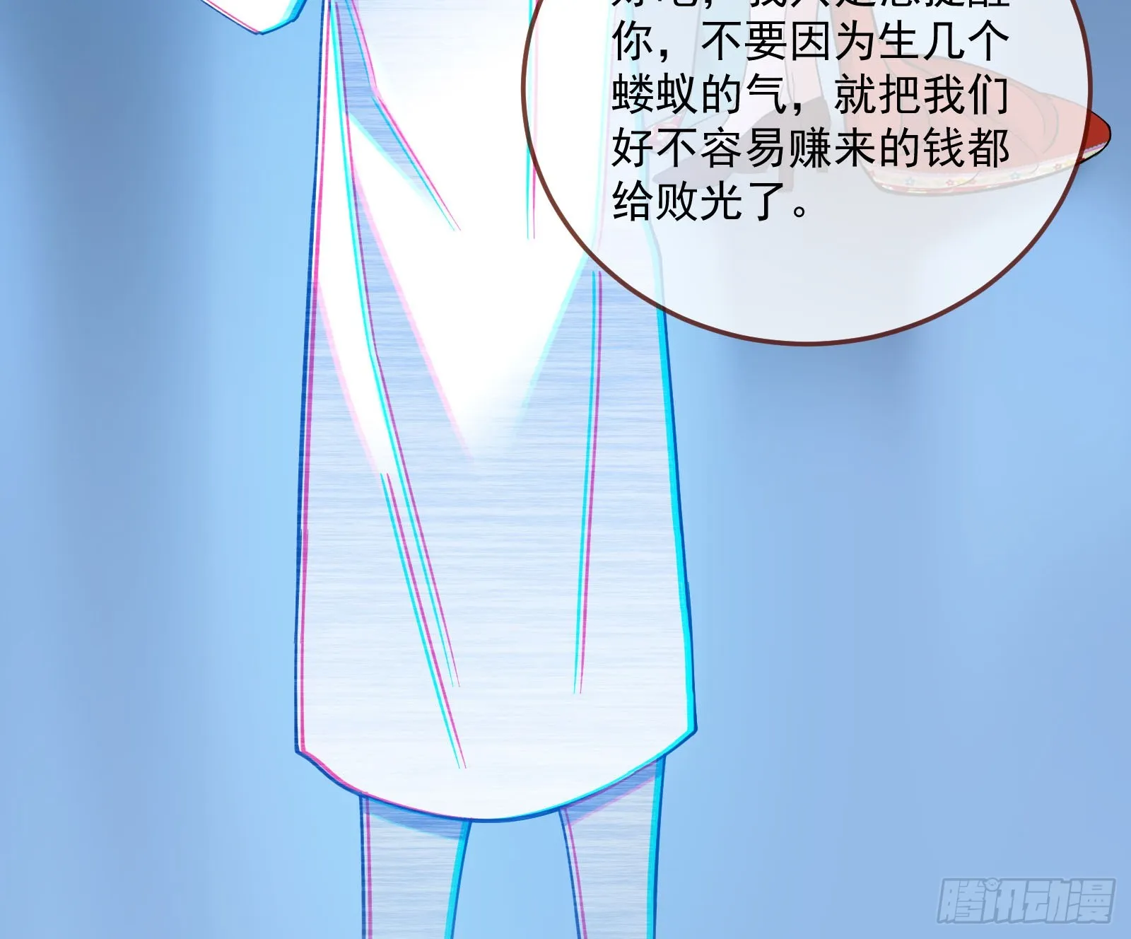 狭路相逢 第30页