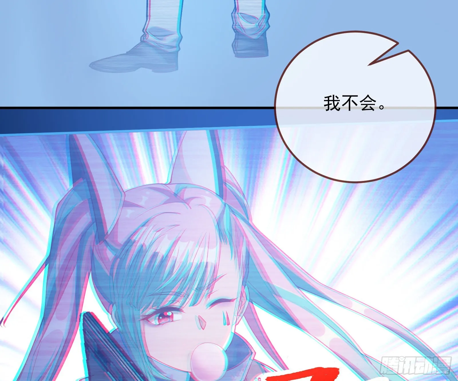 狭路相逢 第31页