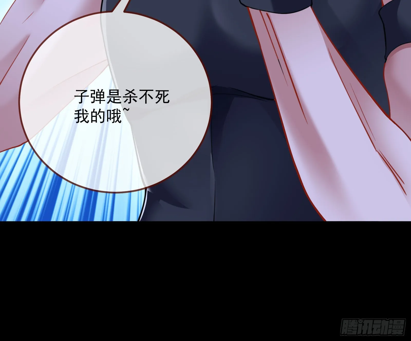 狭路相逢 第36页