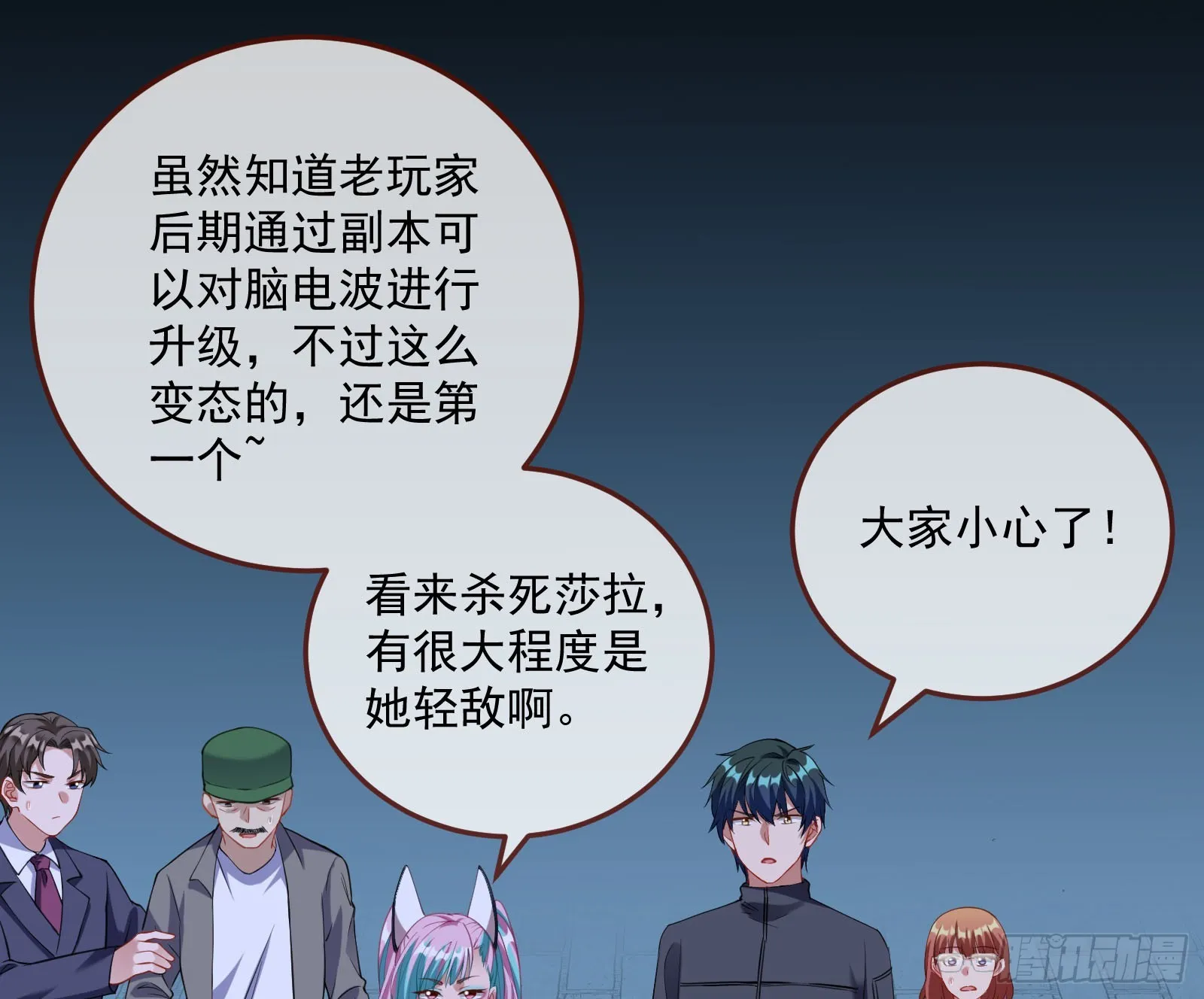 狭路相逢 第37页