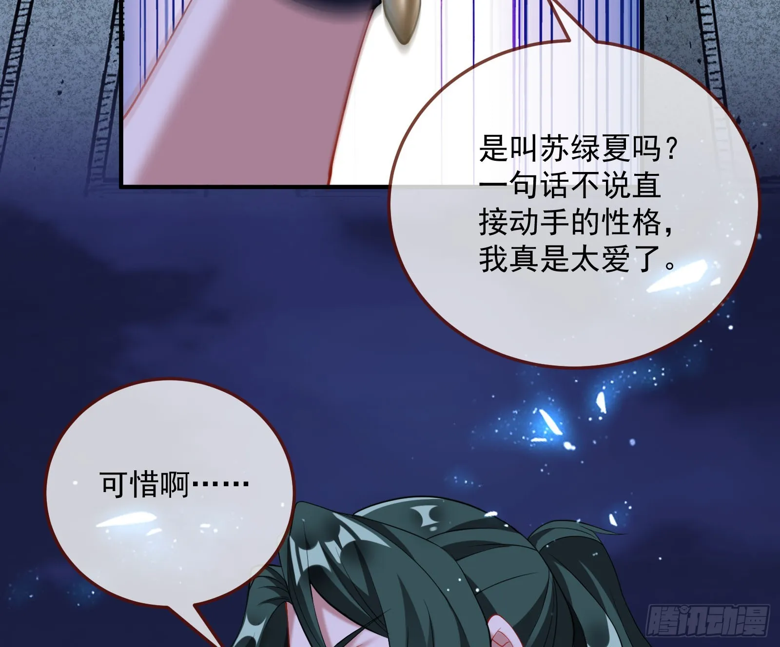 狭路相逢 第40页