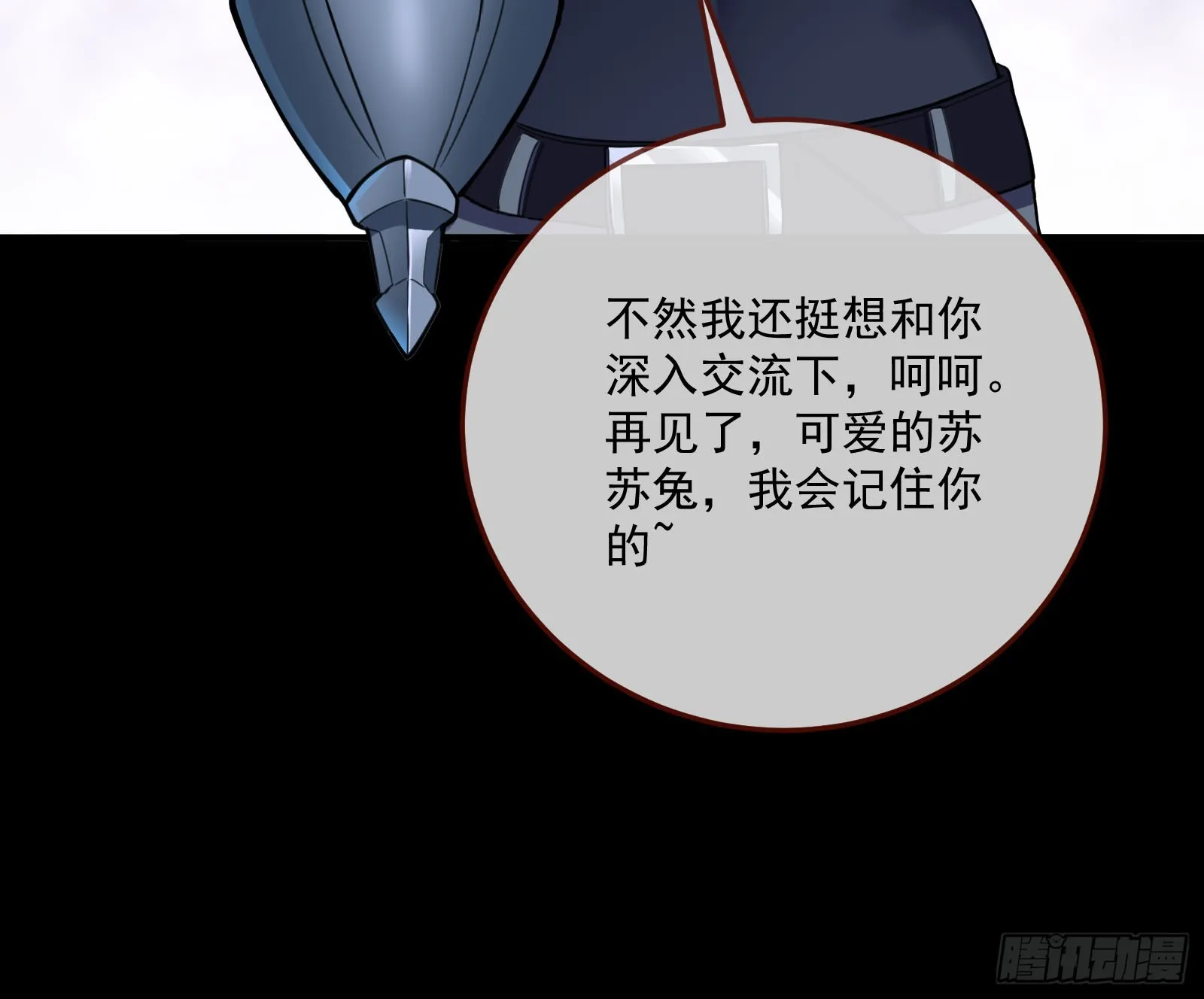 狭路相逢 第44页