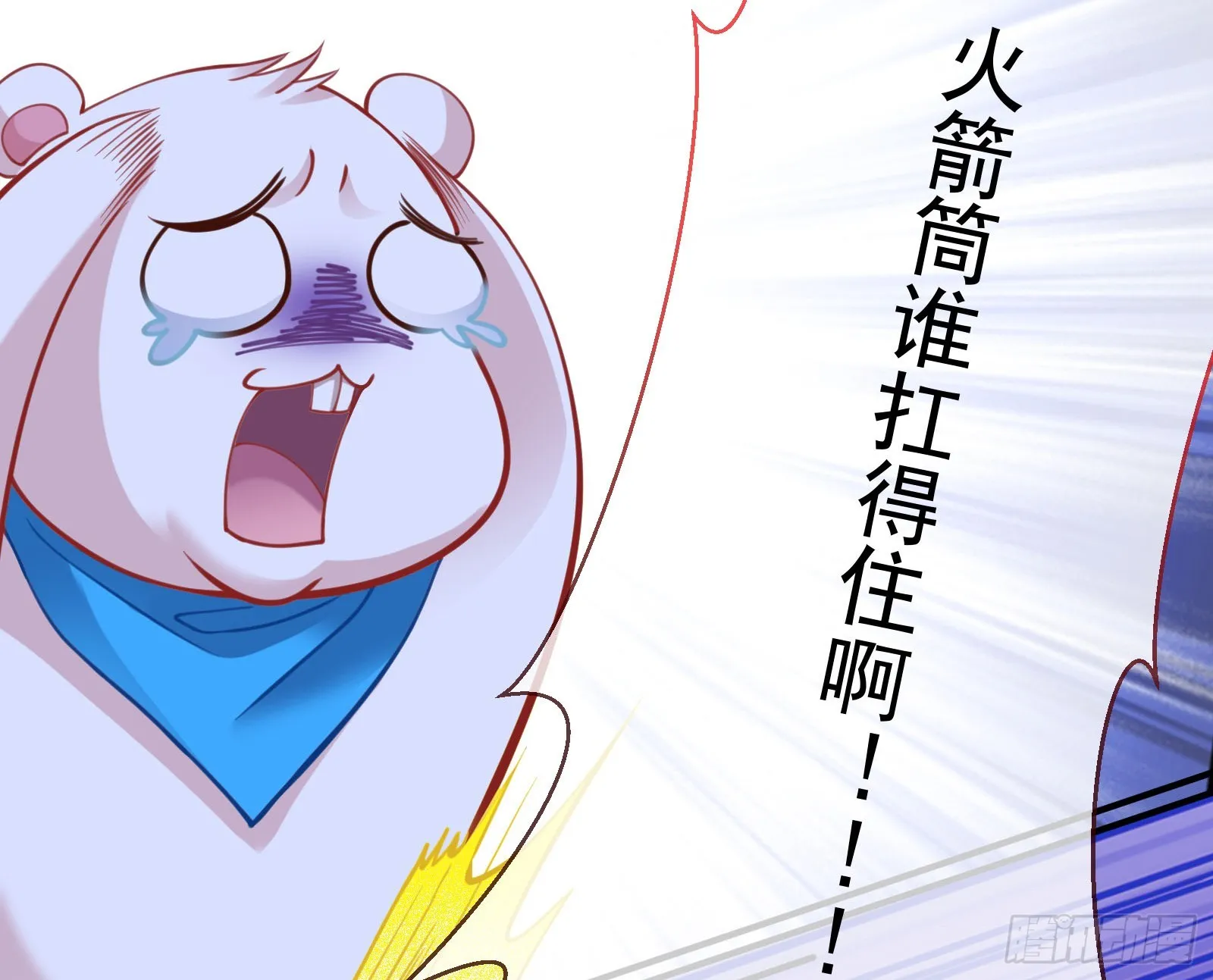 狭路相逢 第47页
