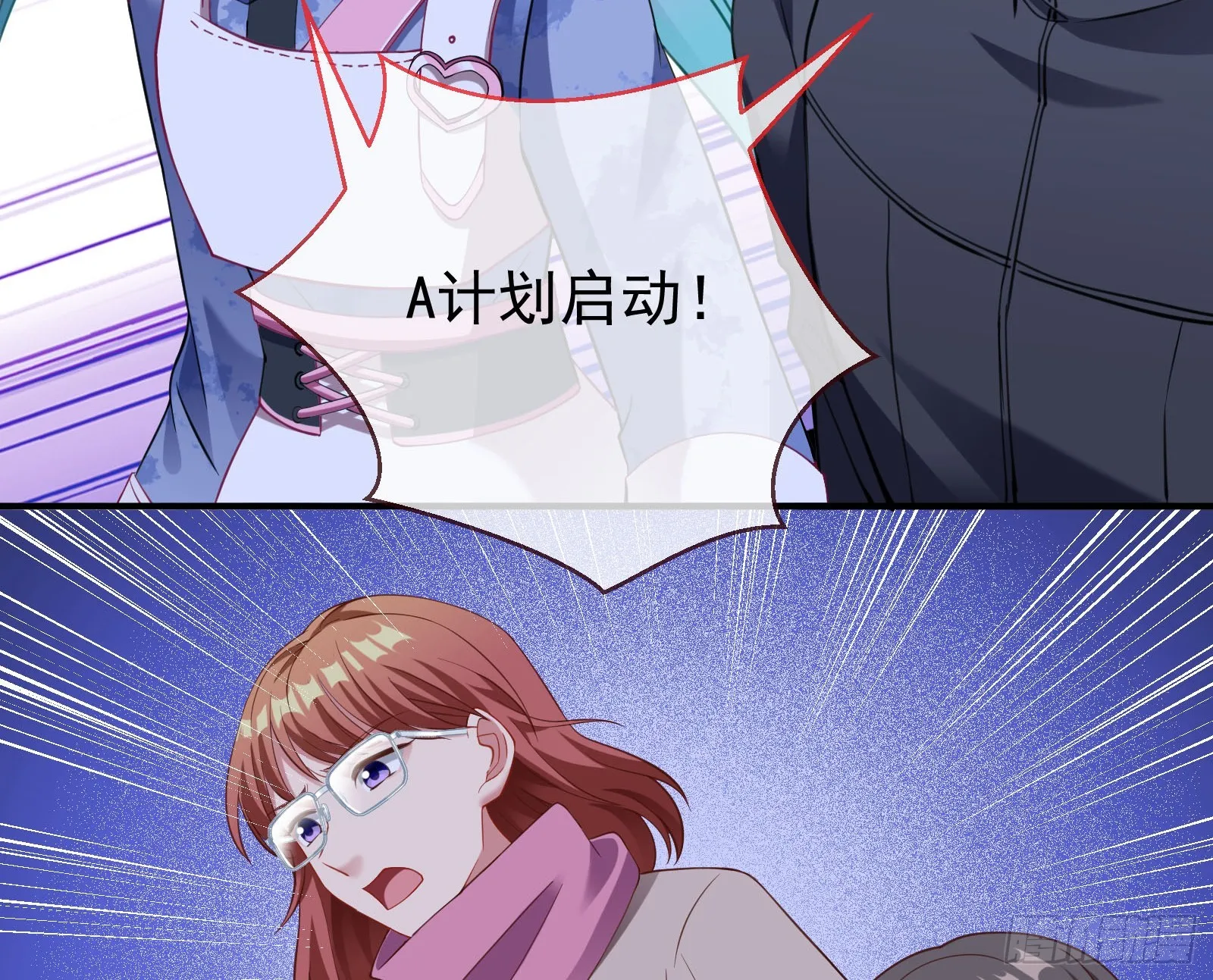 狭路相逢 第49页