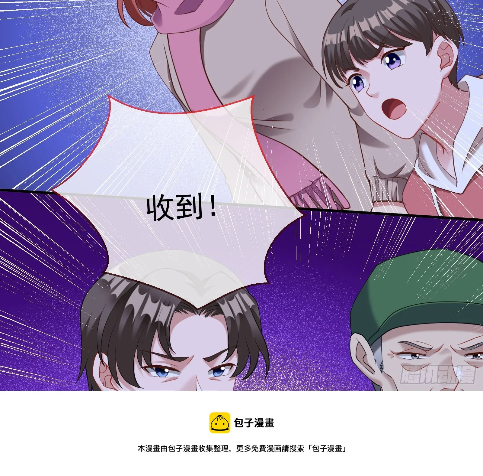 狭路相逢 第50页