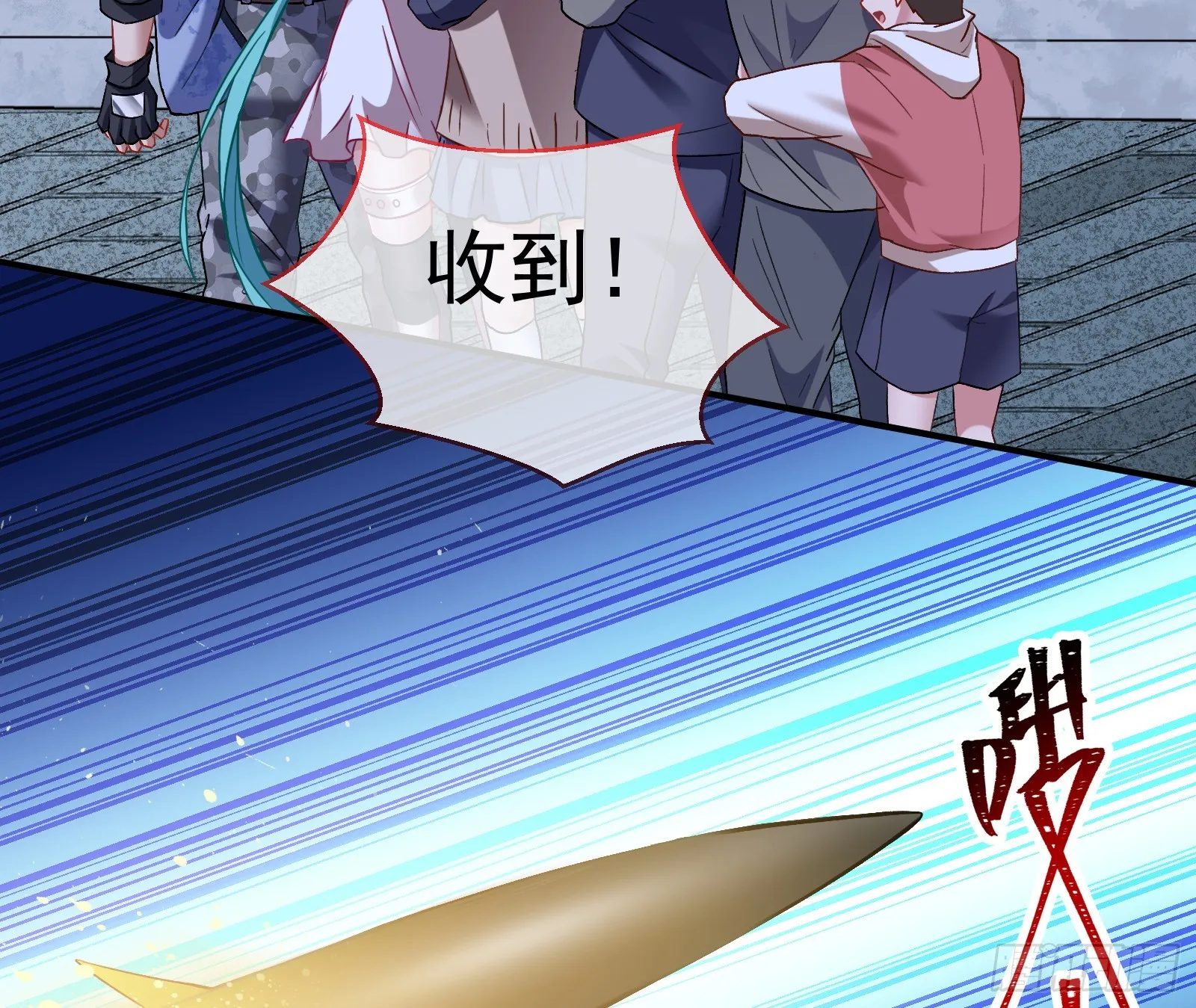 狭路相逢 第56页