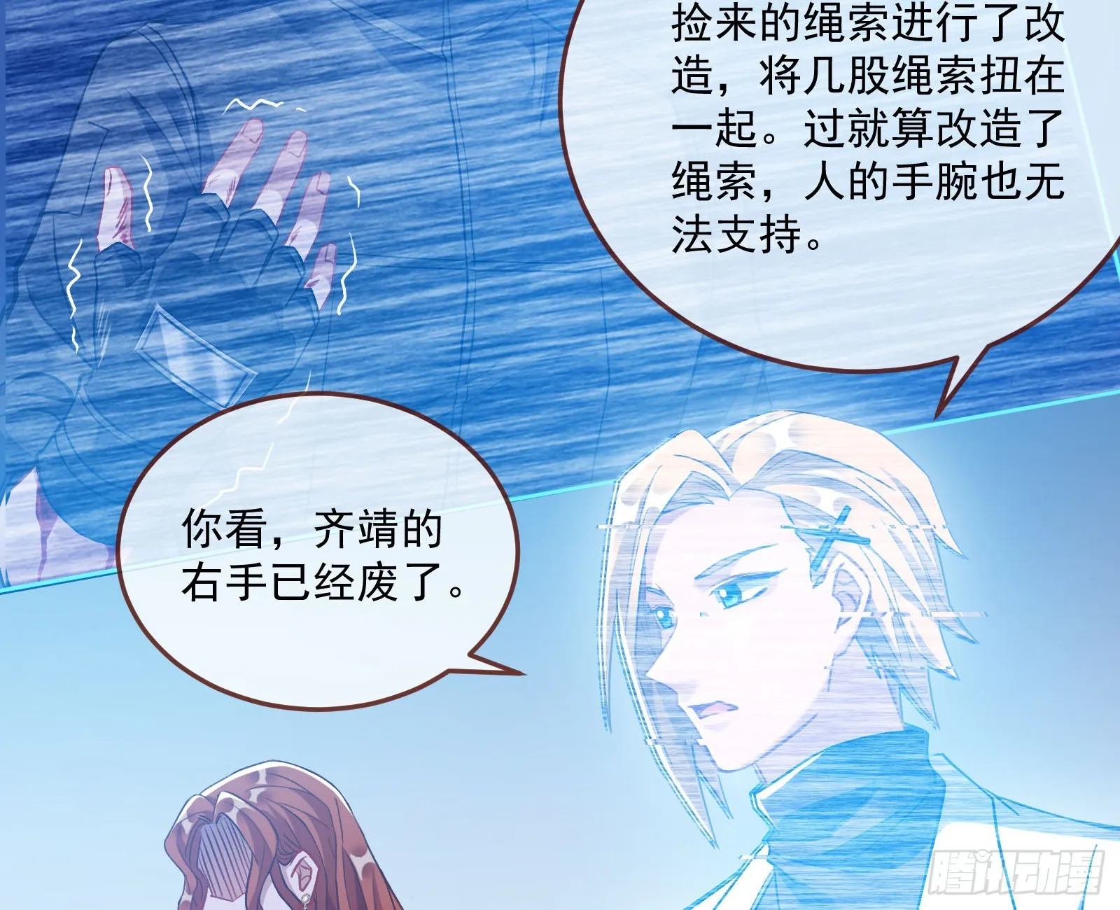 狭路相逢 第65页