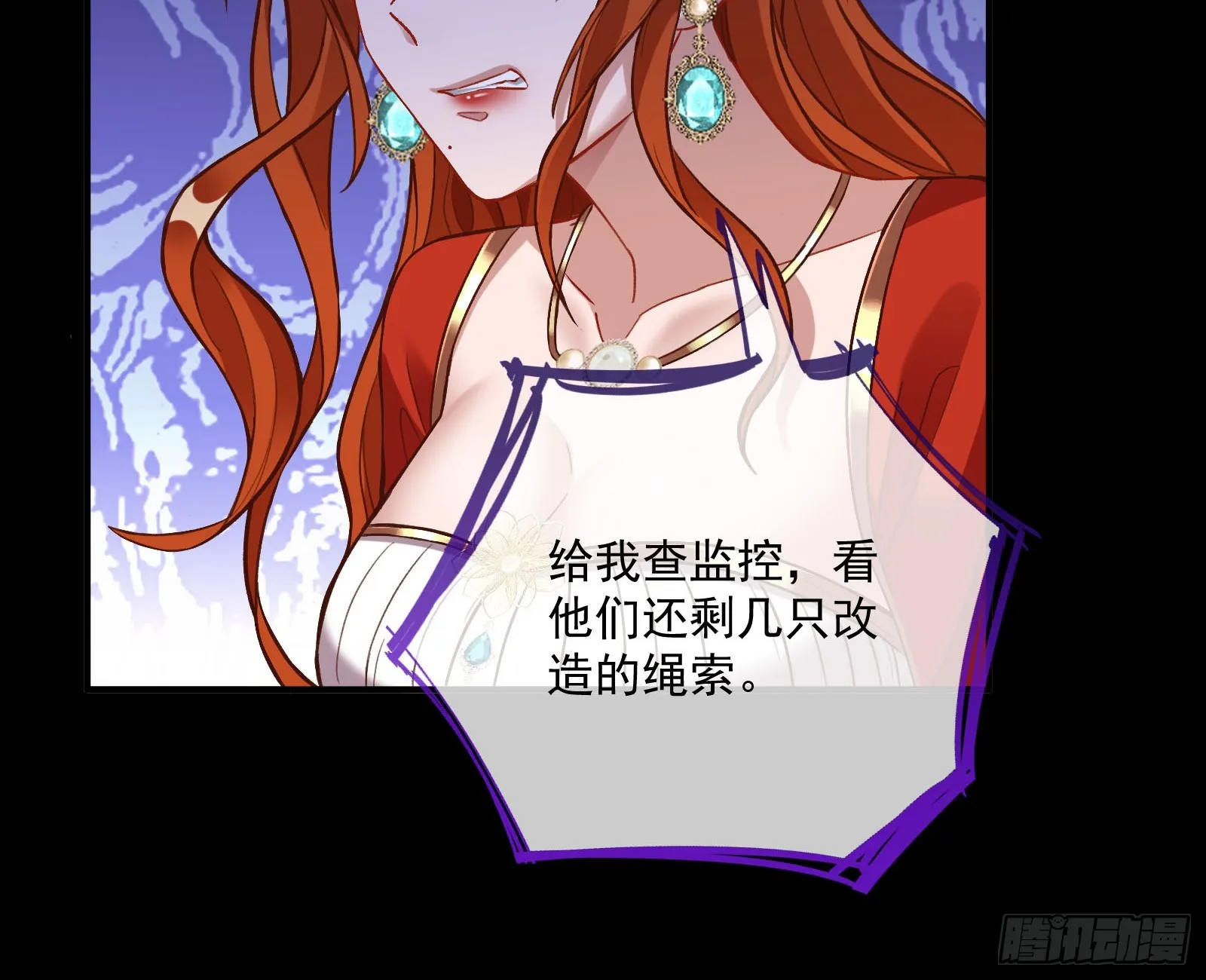 狭路相逢 第67页