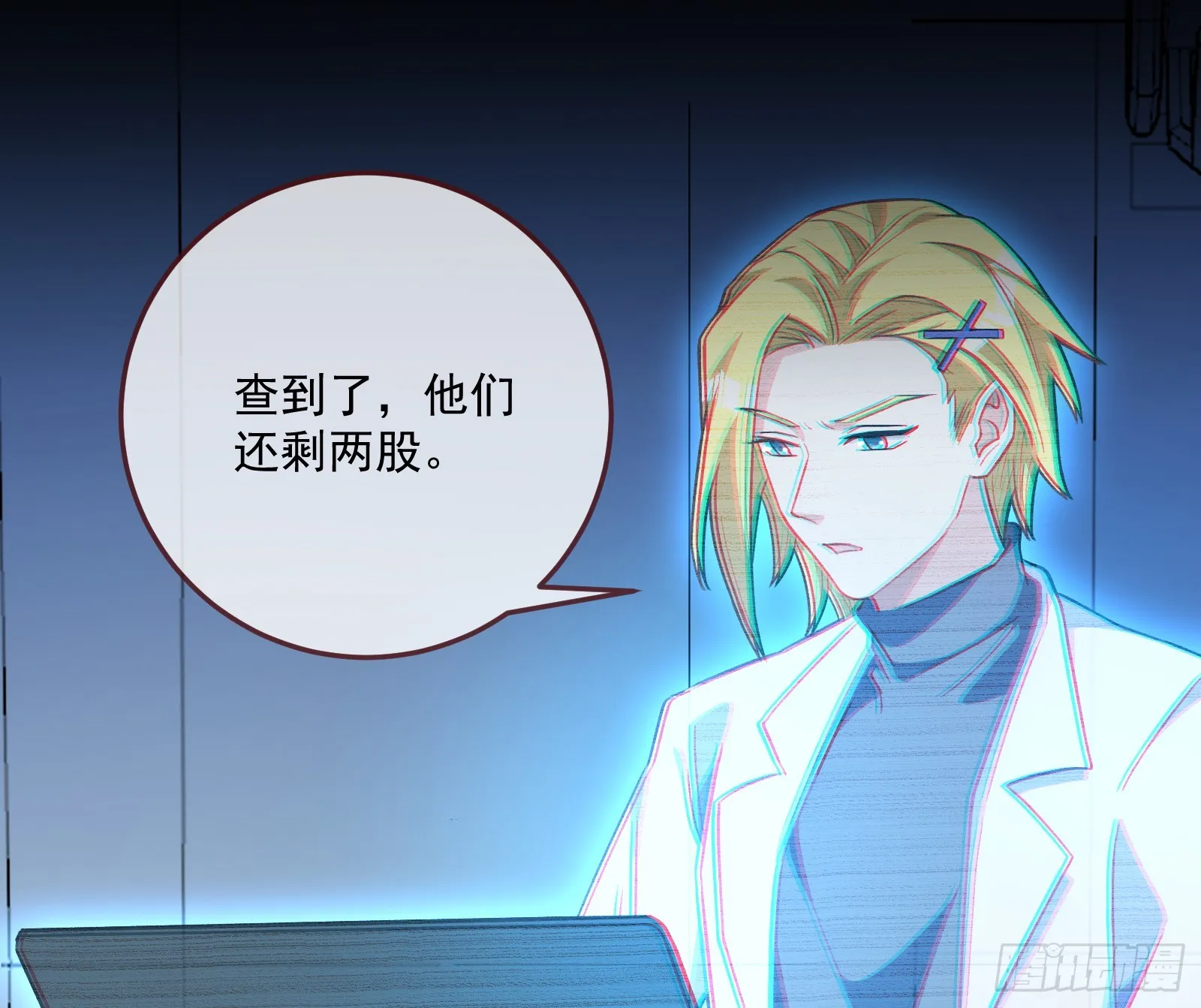 狭路相逢 第68页