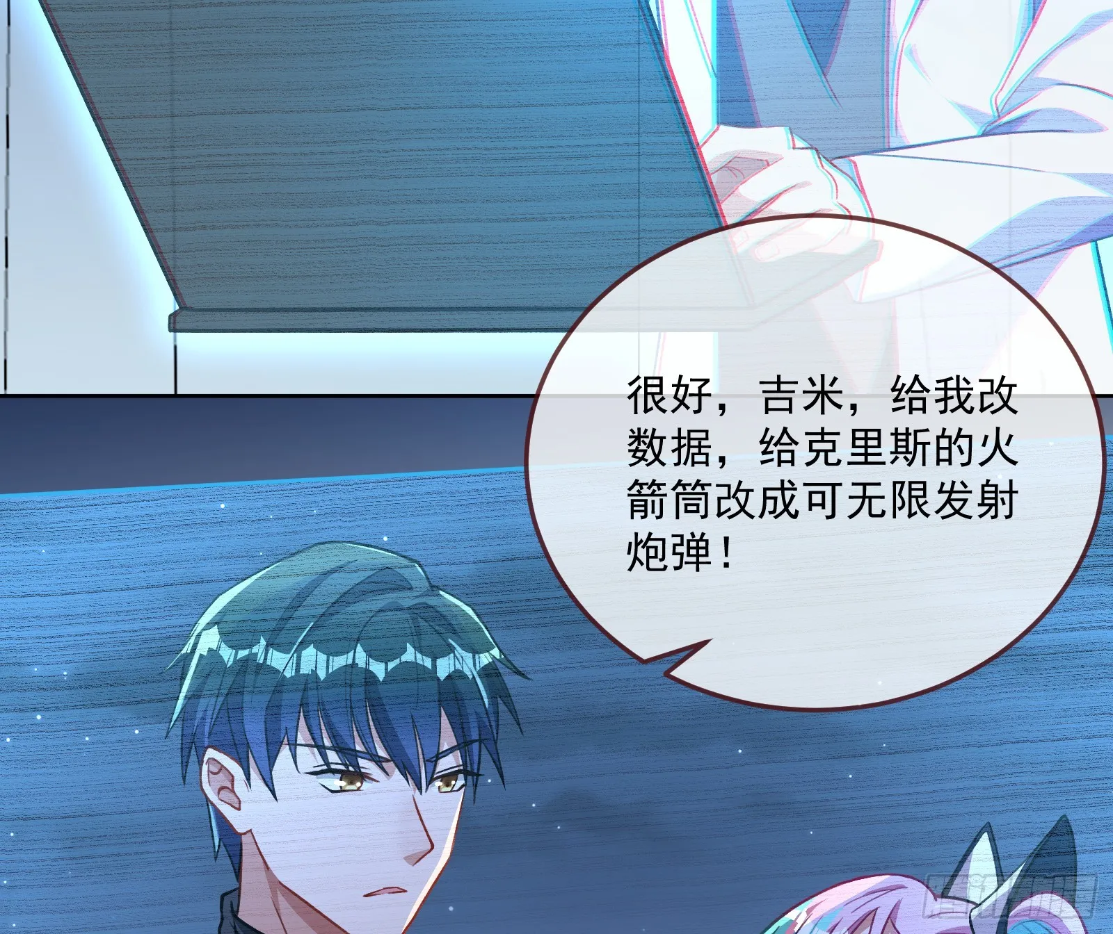 狭路相逢 第69页