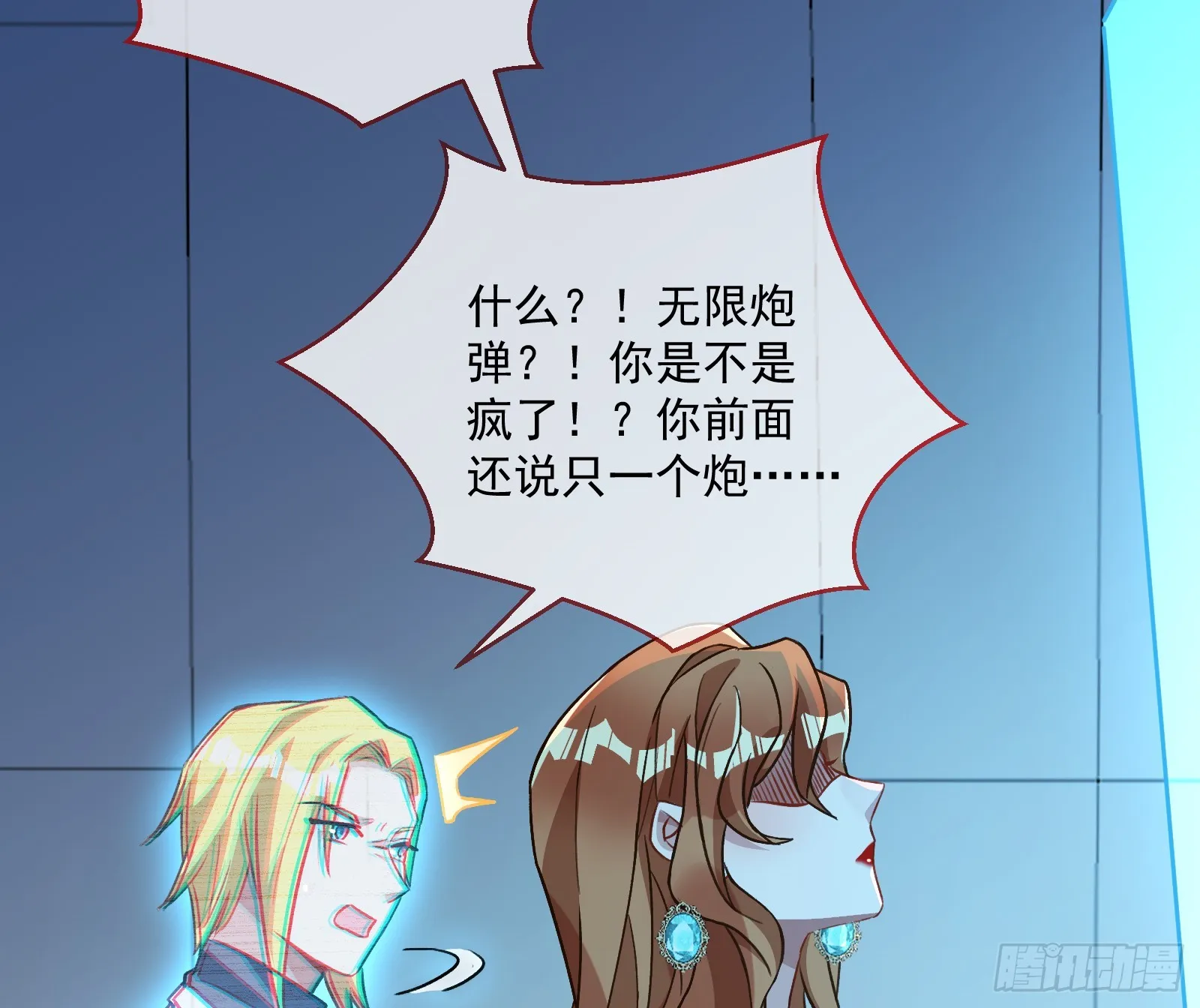 狭路相逢 第71页