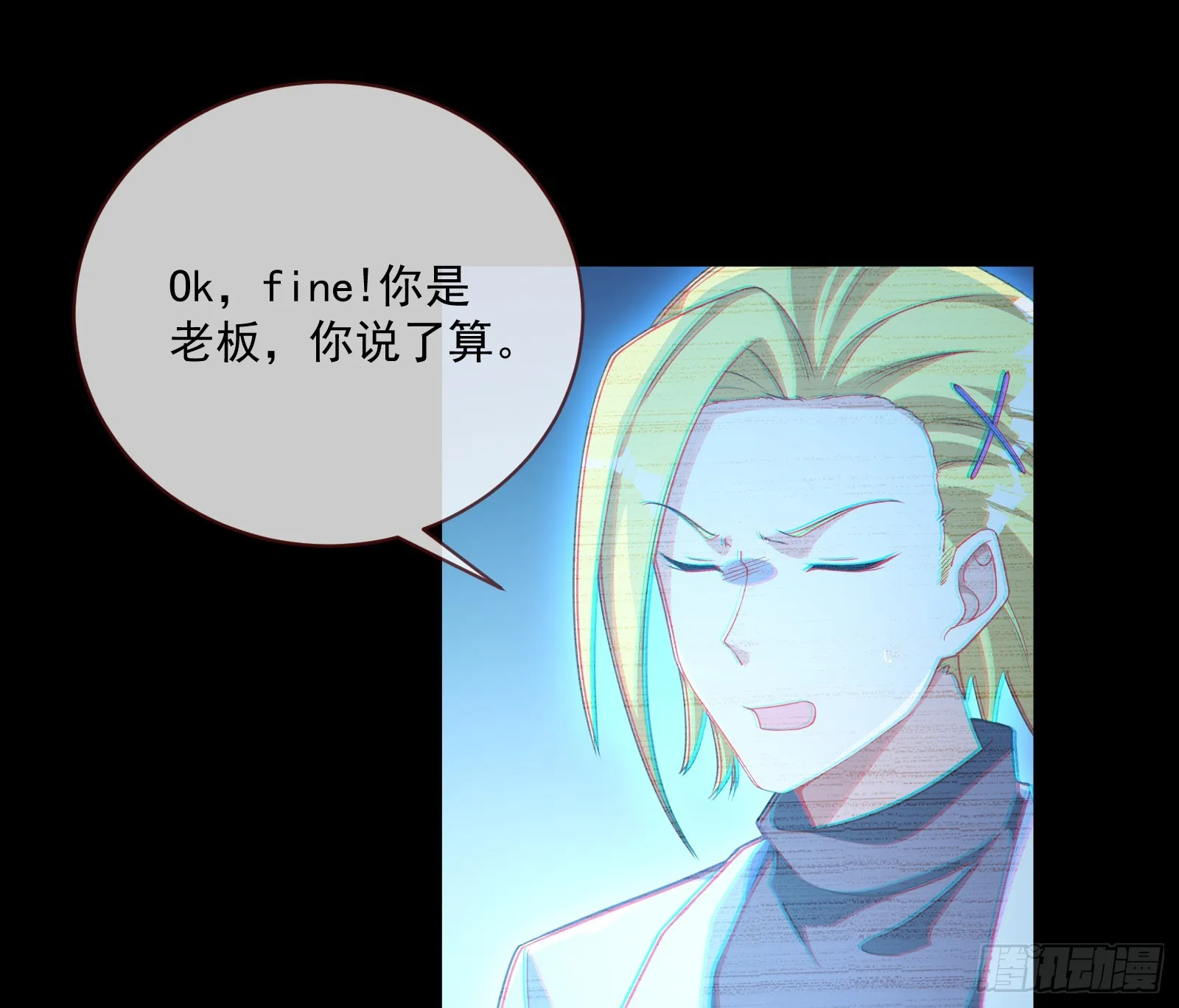 狭路相逢 第75页