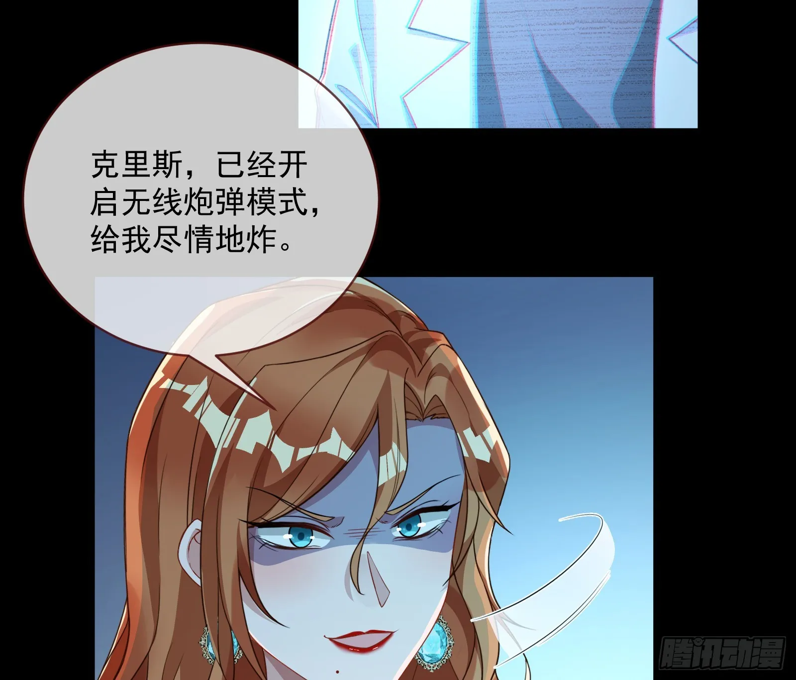 狭路相逢 第76页