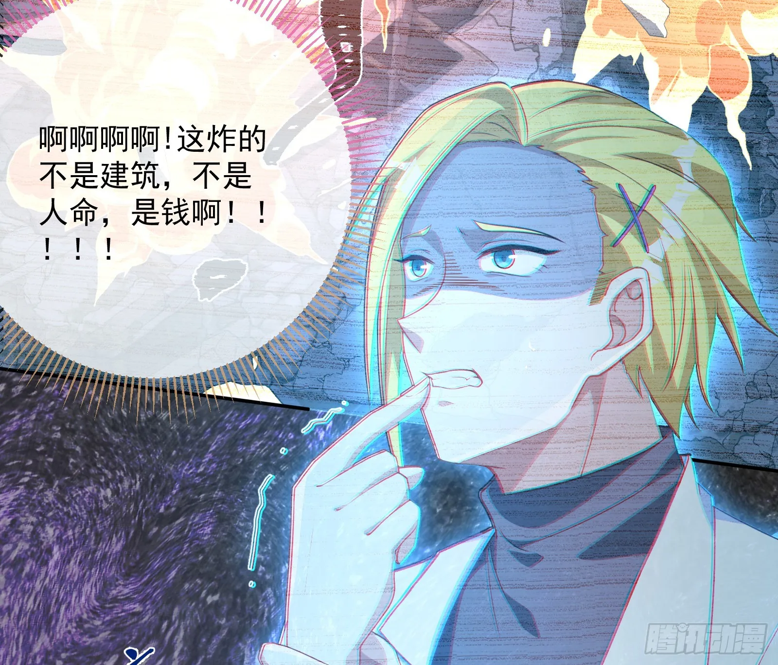 狭路相逢 第80页