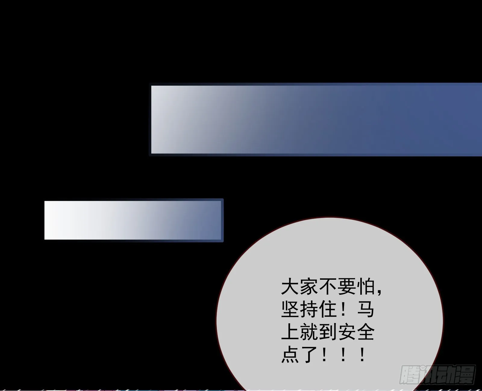 狭路相逢 第82页