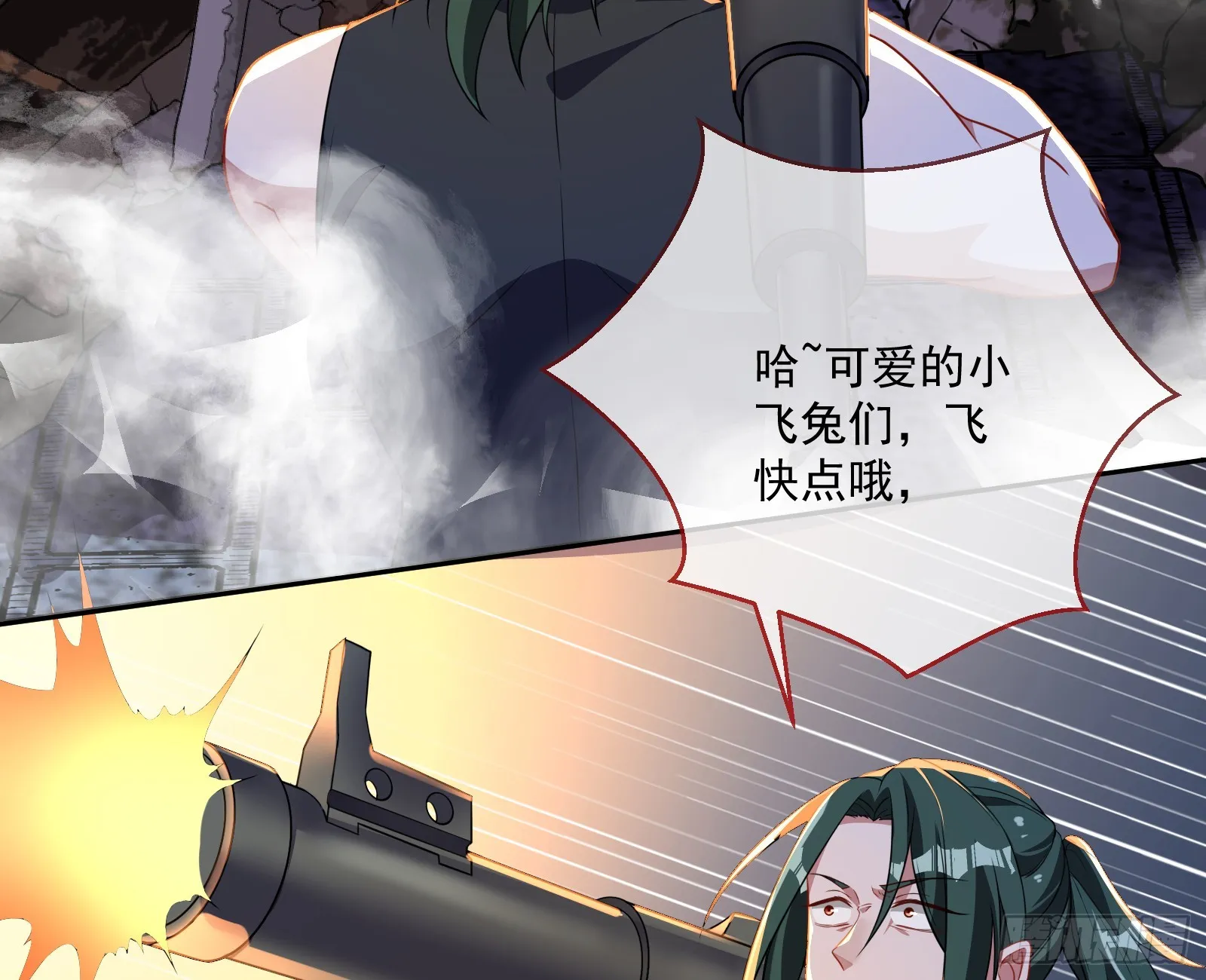 狭路相逢 第89页