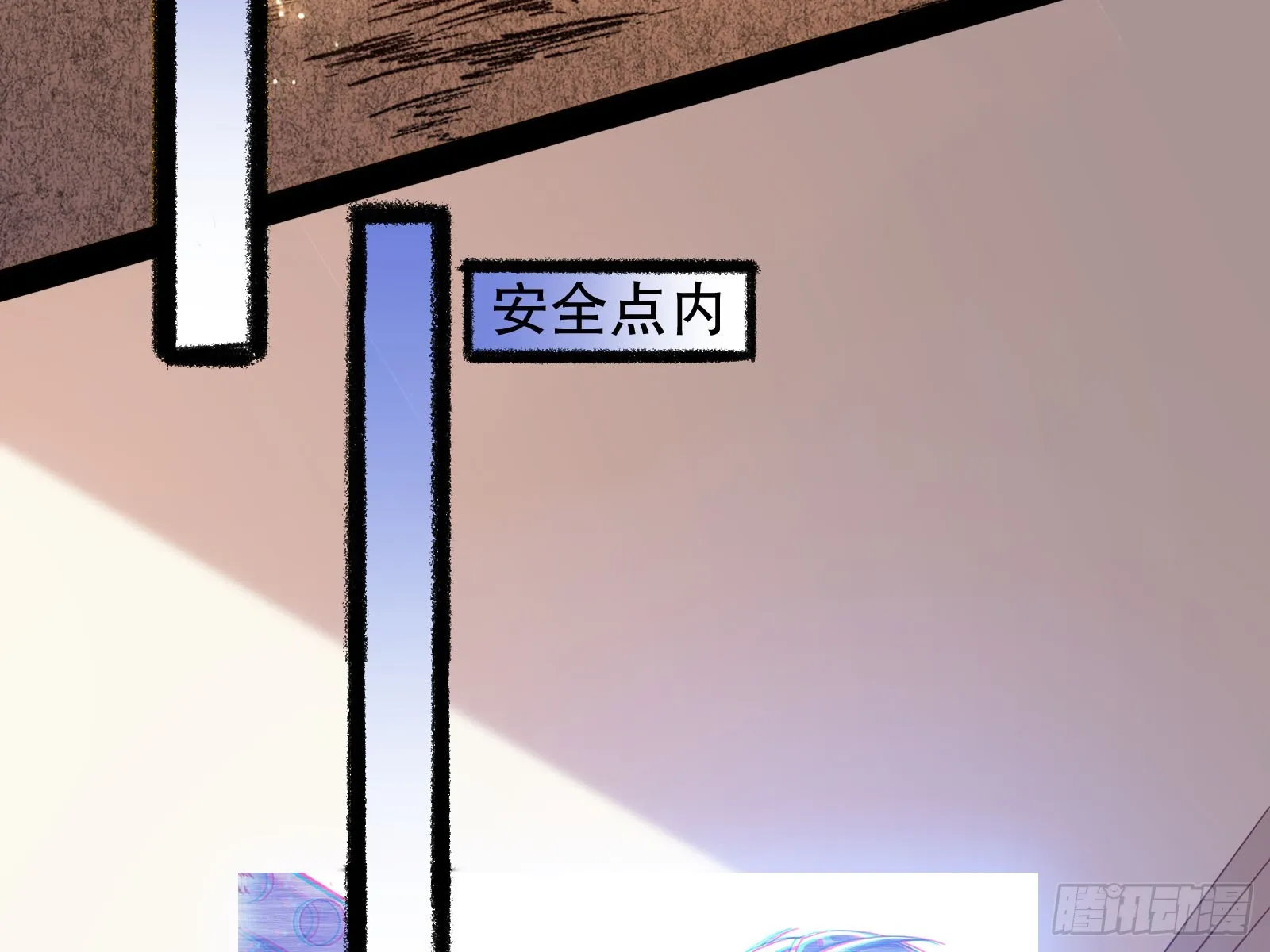 轰塌 第10页