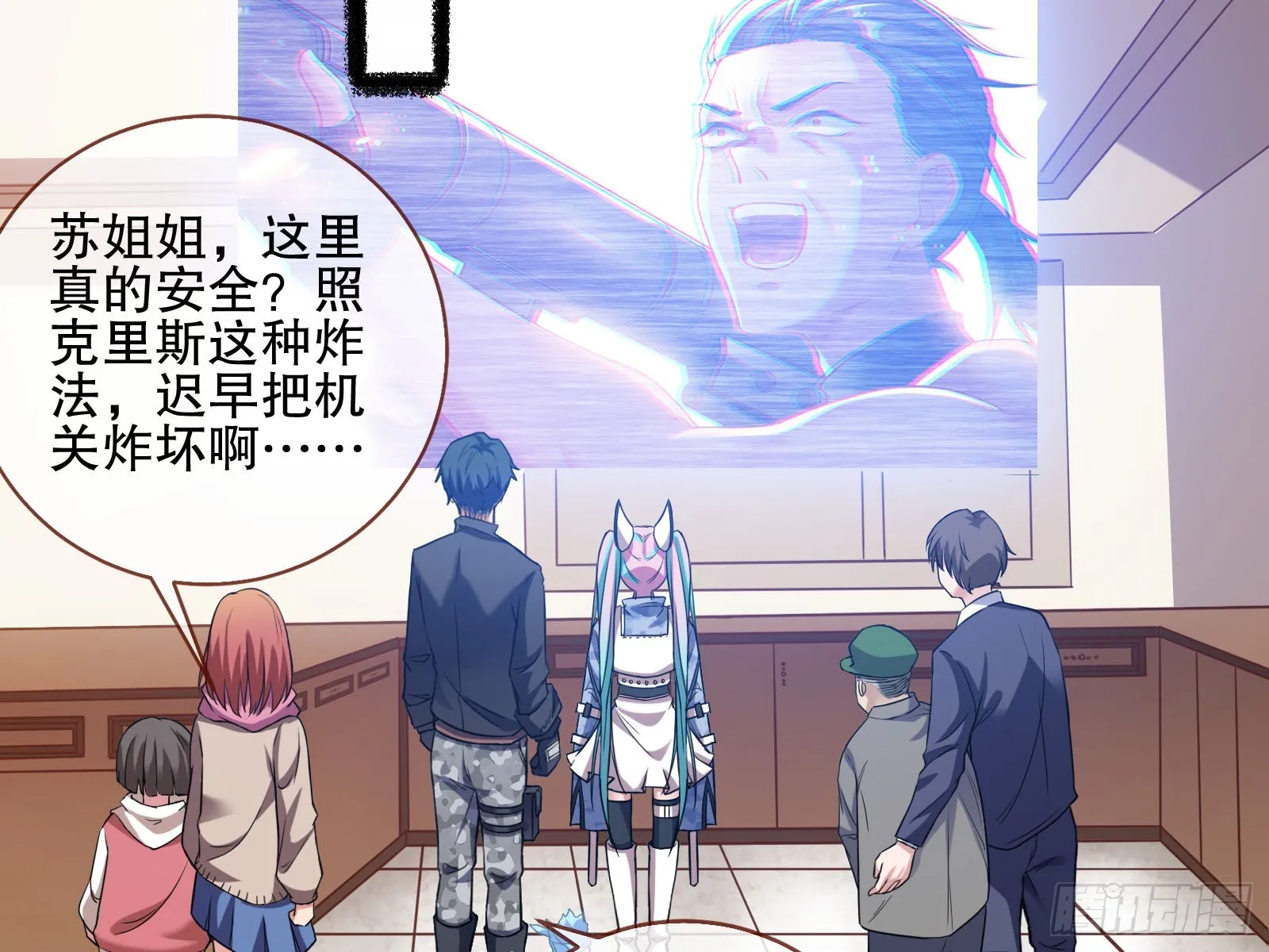 轰塌 第11页