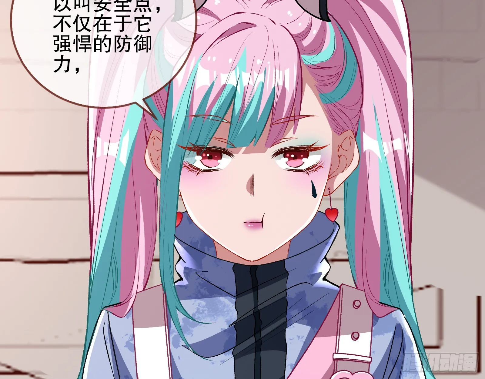 轰塌 第14页