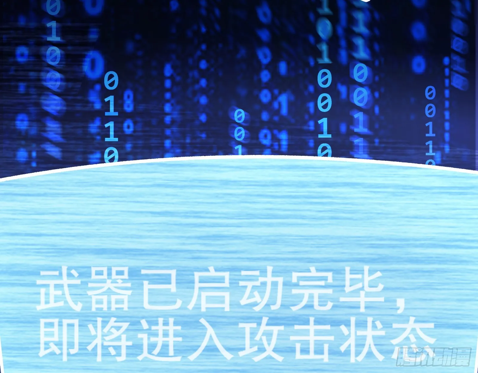 轰塌 第17页